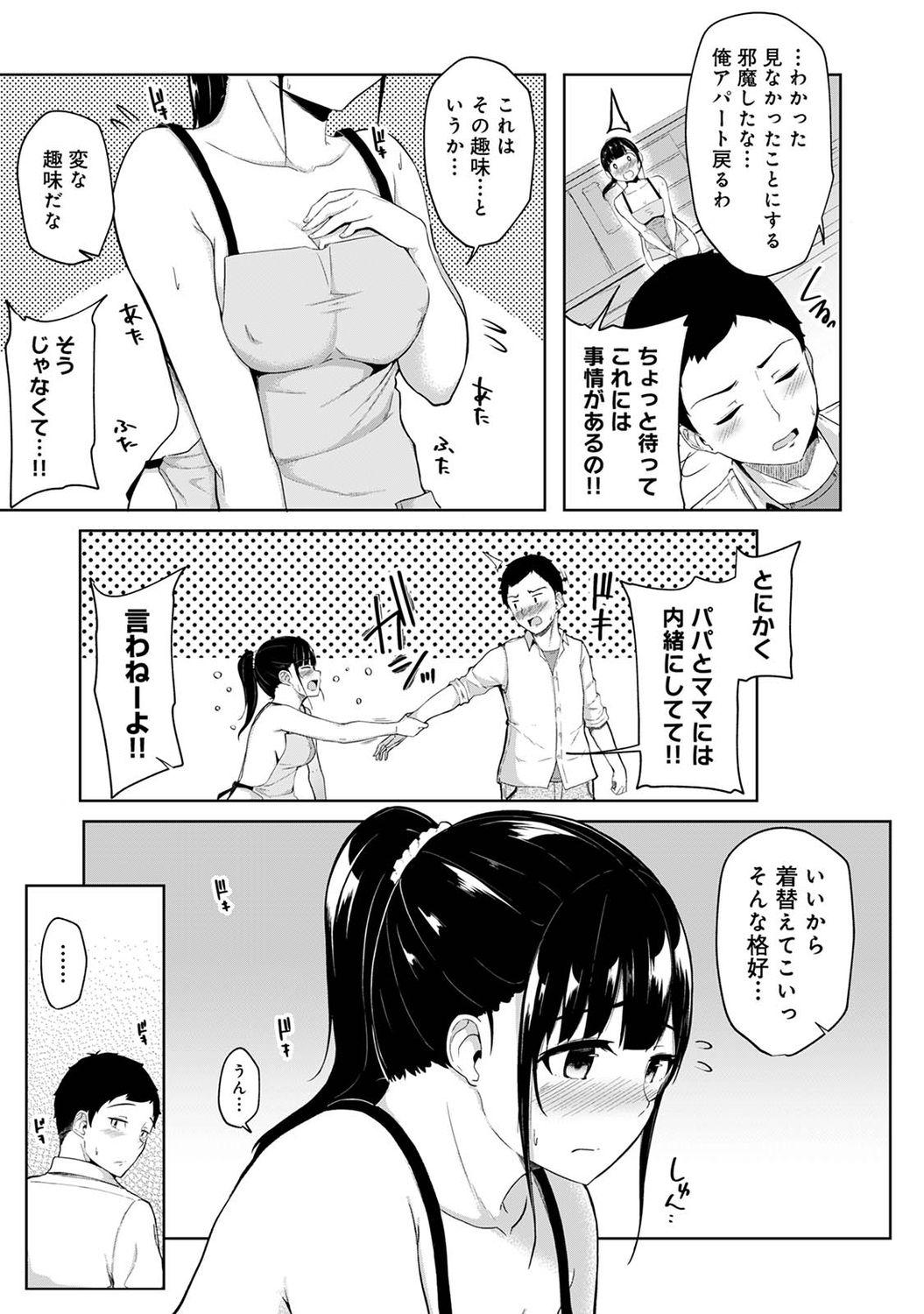 Pissing Asa Okitara Imouto ga Hadaka Apron Sugata datta node Hamete Mita Ch. 1-6 Private - Page 4