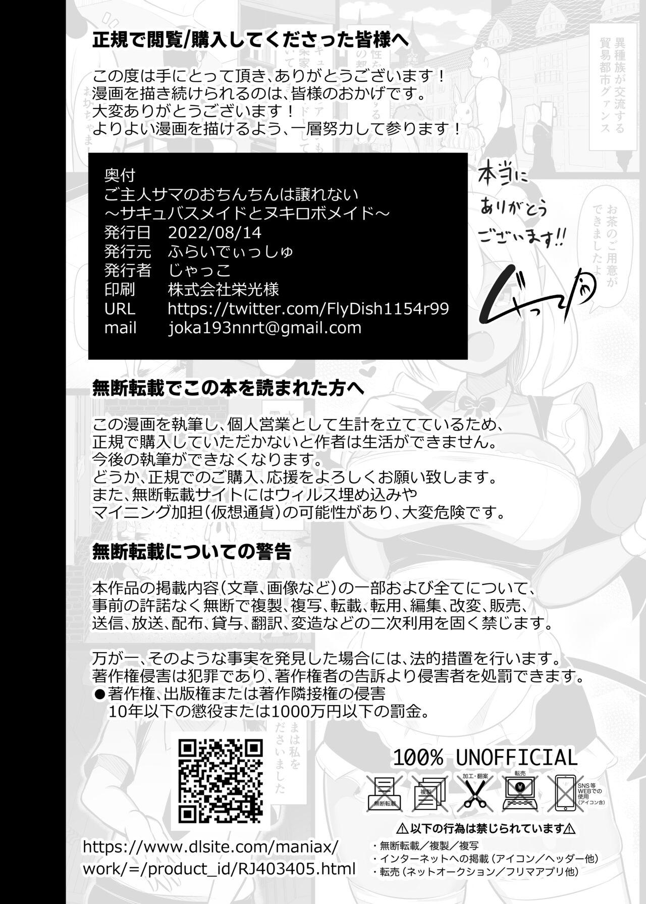 Blowjob Goshujin-sama no Ochinchin wa Yuzurenai - Original Blond - Page 46
