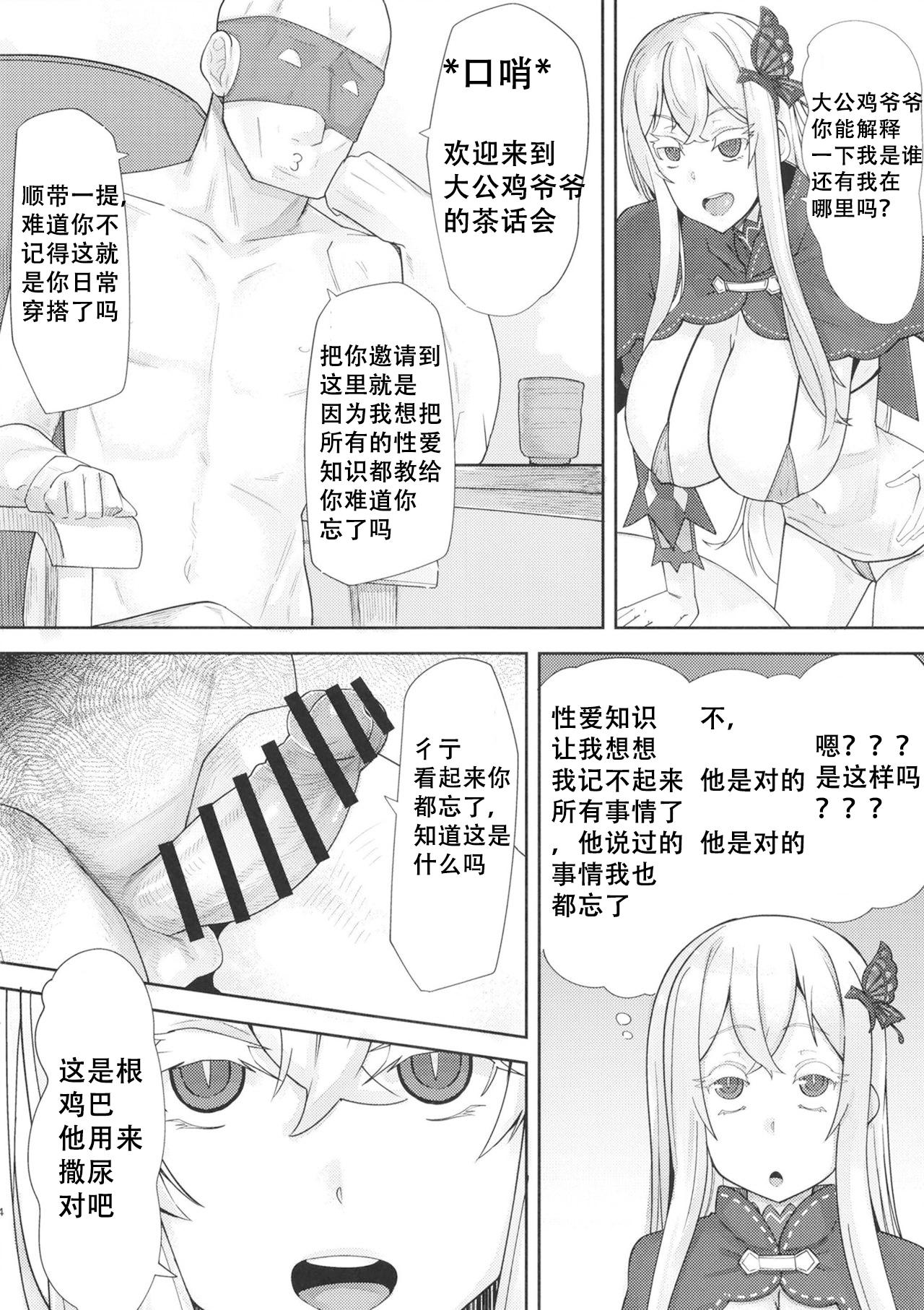 Huge Ass Sukebe na Koto Nannimo Shiranai Echidna-chan Onaho - Re zero kara hajimeru isekai seikatsu Free Blowjobs - Page 3