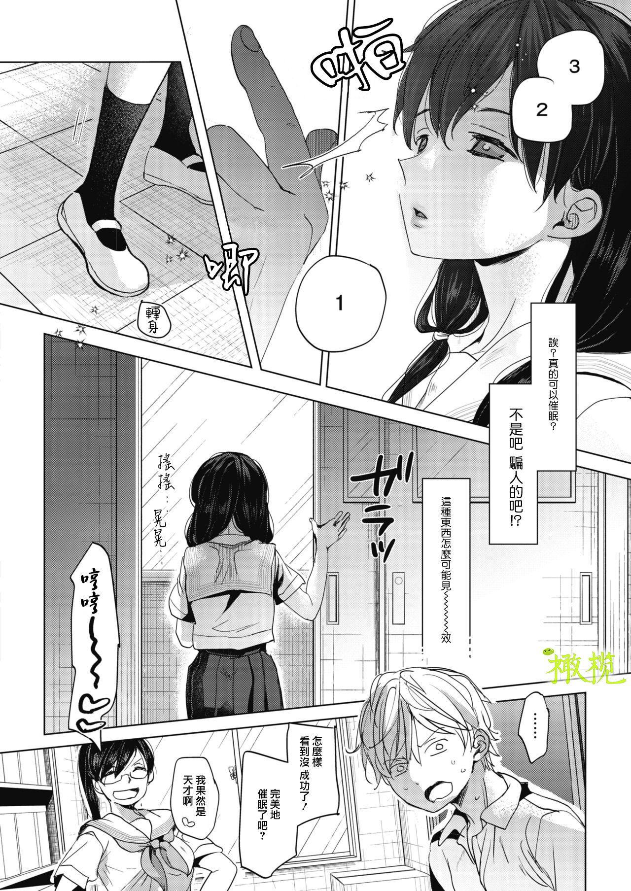 Fake Tits Abakareru Kokoro Zenpen | 暴露本心~上 Unshaved - Page 6