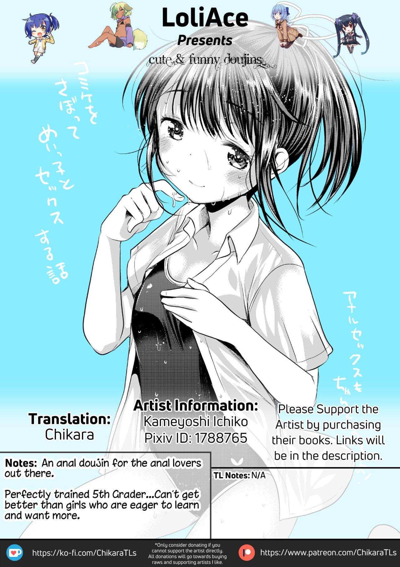 Amatuer Himitsukichi | Secret Base Toilet - Page 19