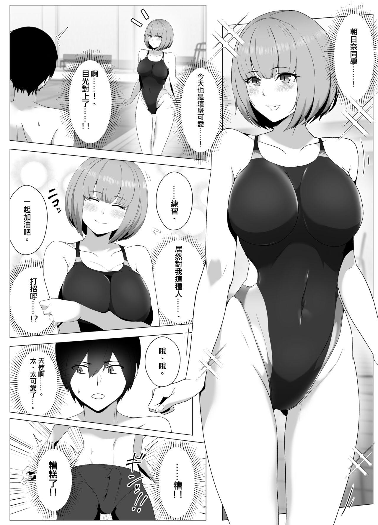 Woman Suieibu, Himitsu no Houkago Shasei Kanri - Original Ass Licking - Page 9