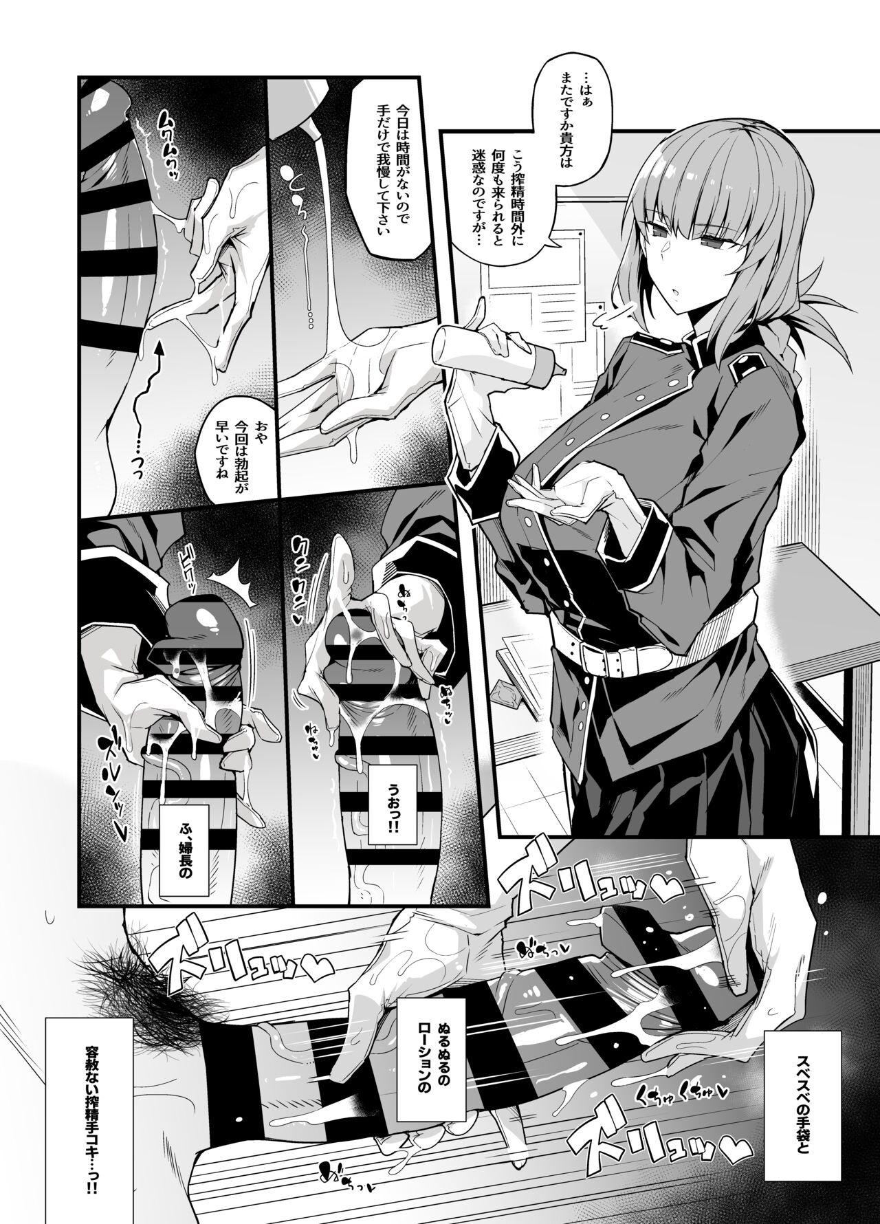 Huge Tits Yousha Nai Sakusei Tekoki - Fate grand order Nude - Page 3