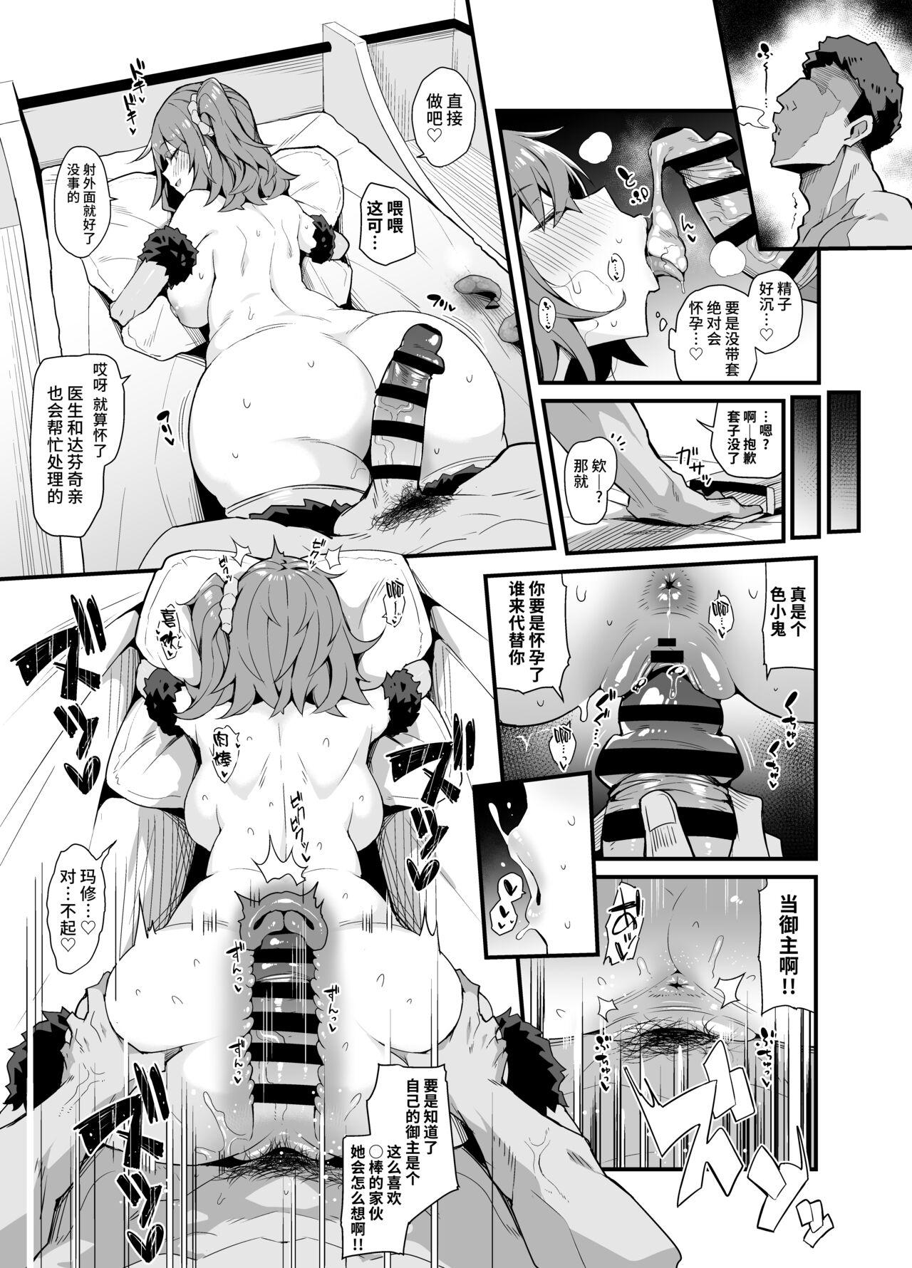 Transsexual 寝バック膣内射精 - Fate grand order Nasty - Page 3