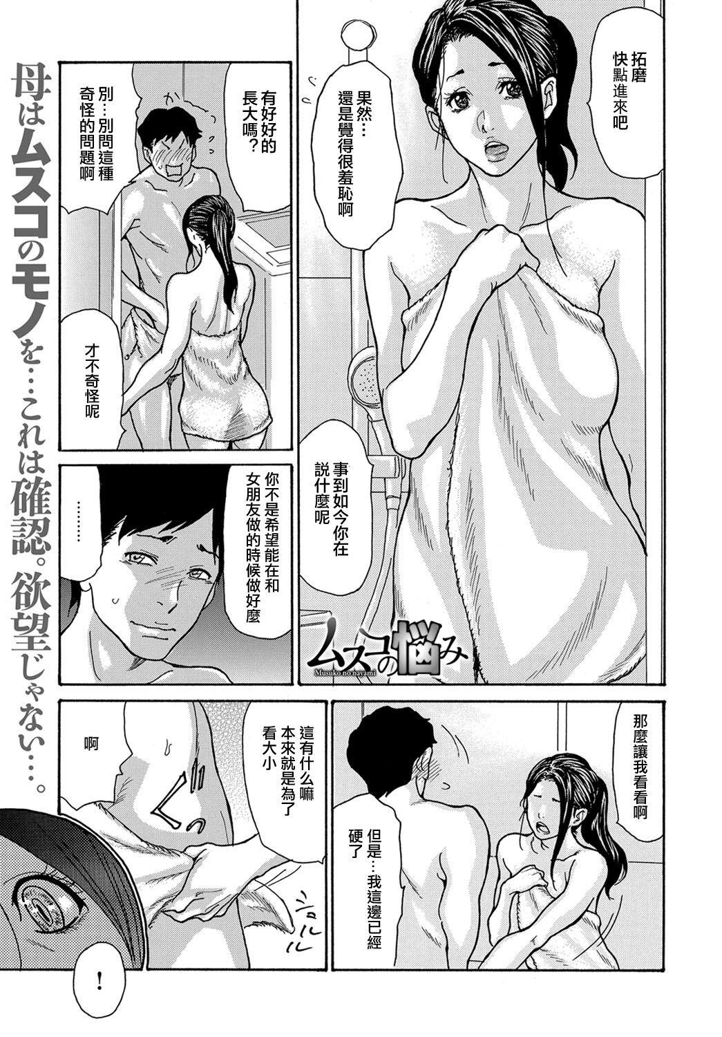 Sologirl ムスコの悩み Gape - Page 1