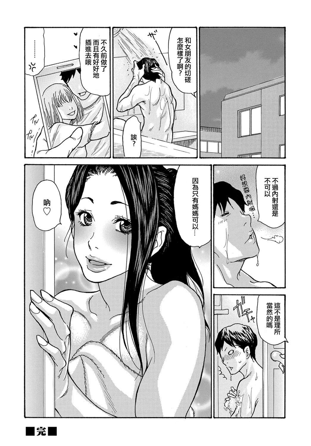 Sologirl ムスコの悩み Gape - Page 24