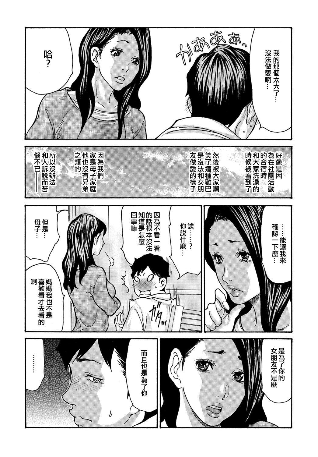 Sologirl ムスコの悩み Gape - Page 4