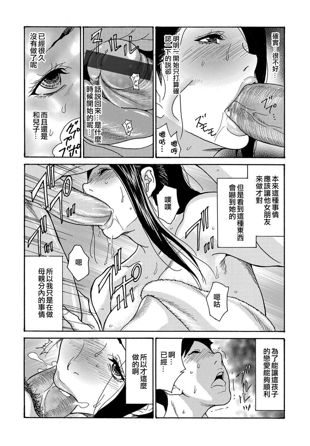 Sologirl ムスコの悩み Gape - Page 8