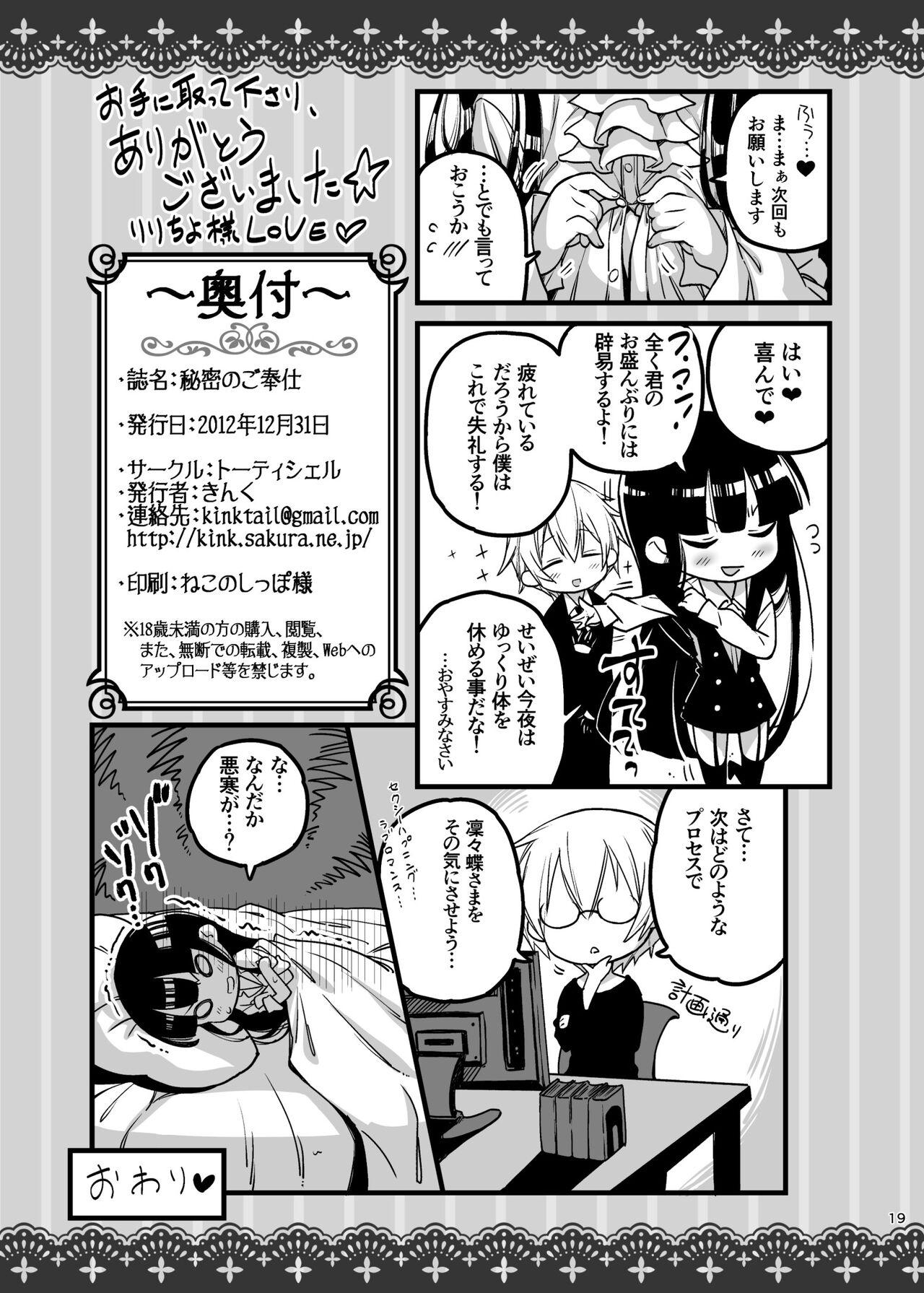 Cock Suck Himitsu no Gohoushi - Inu x boku ss Banging - Page 19