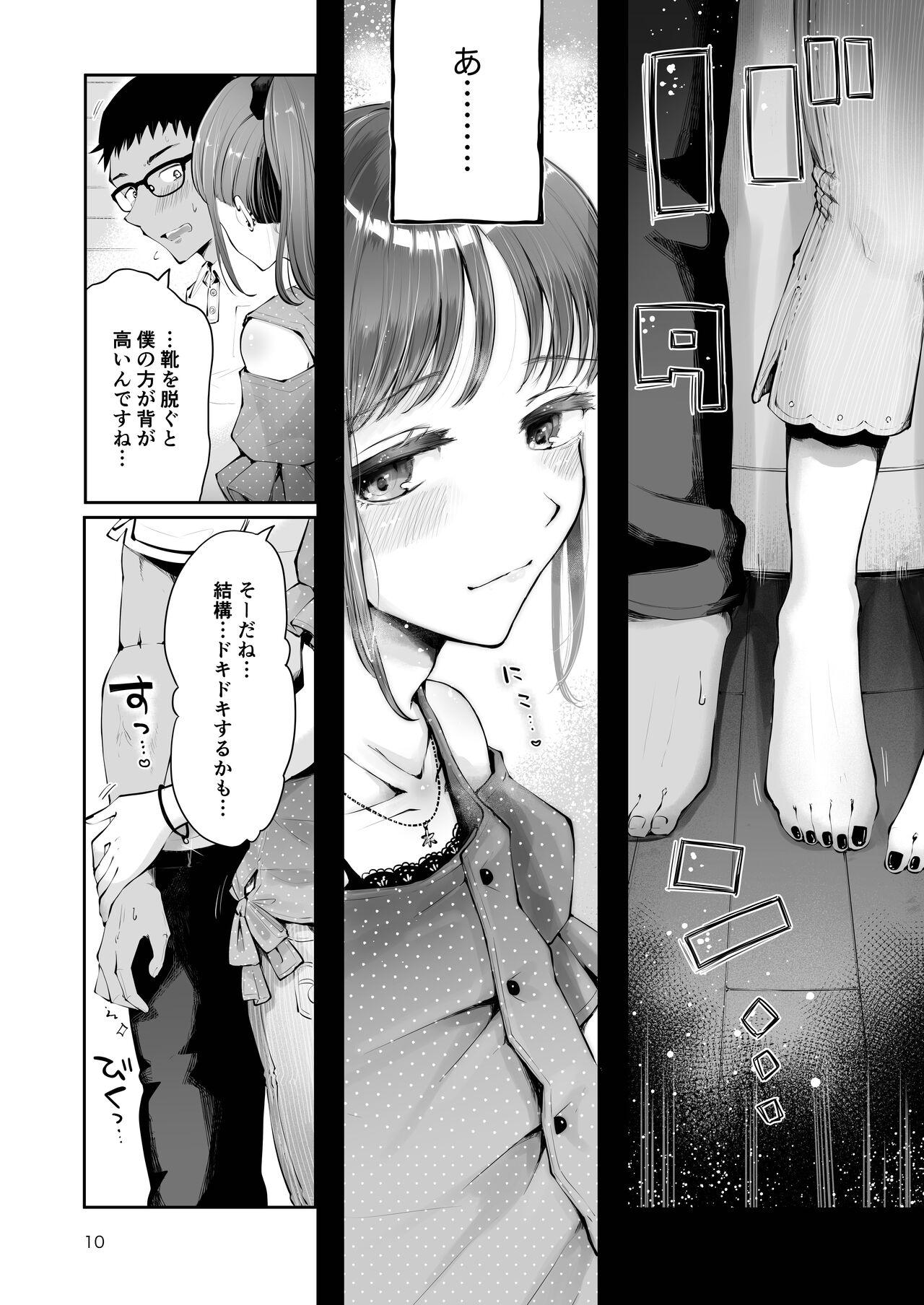 Rough Porn Sora to Umi no Aida - Original Stepsister - Page 8