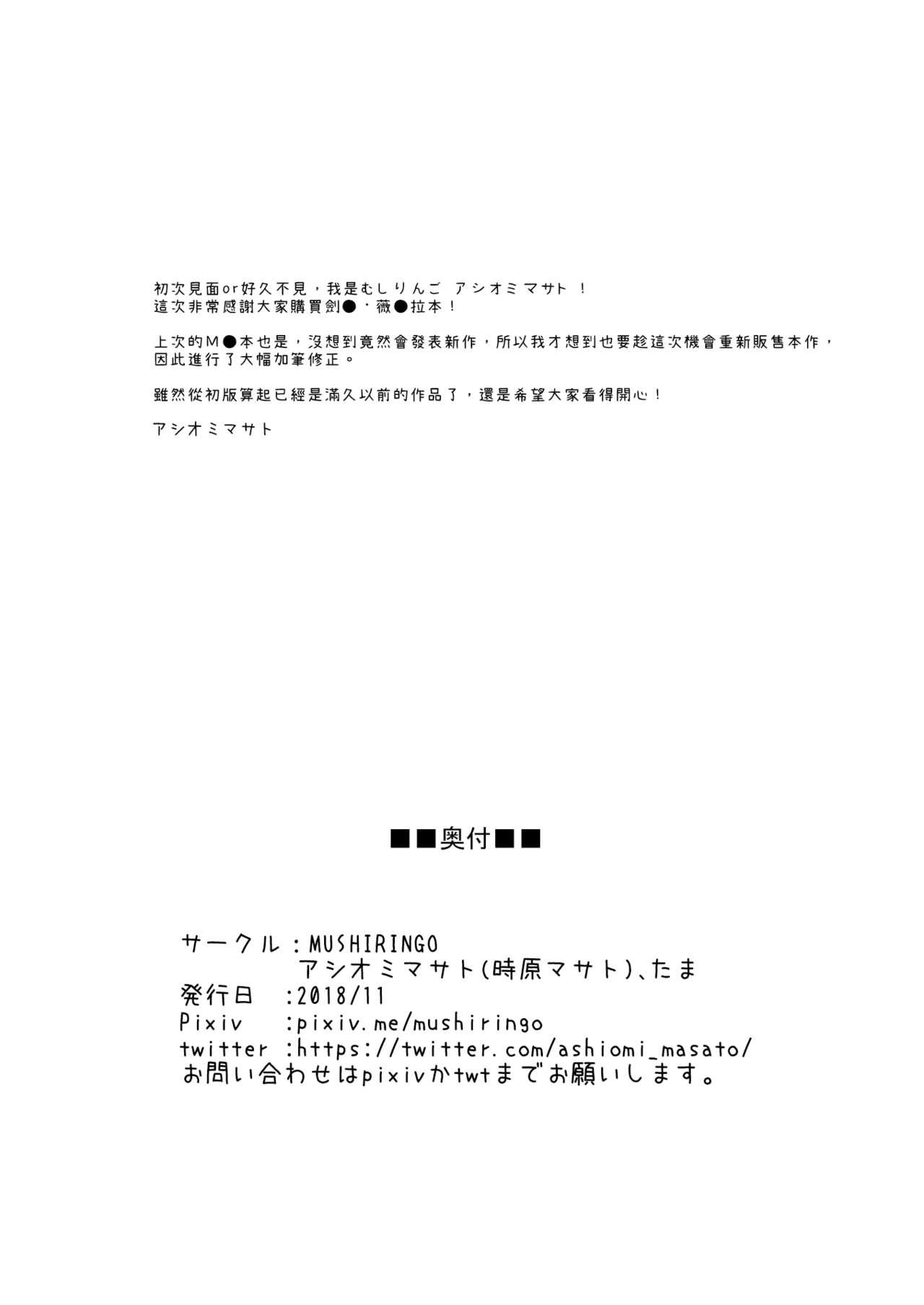 Coed Tsukiakari to Akai Budoushu | 月光與紅色葡萄酒 - Soulcalibur Lick - Page 29