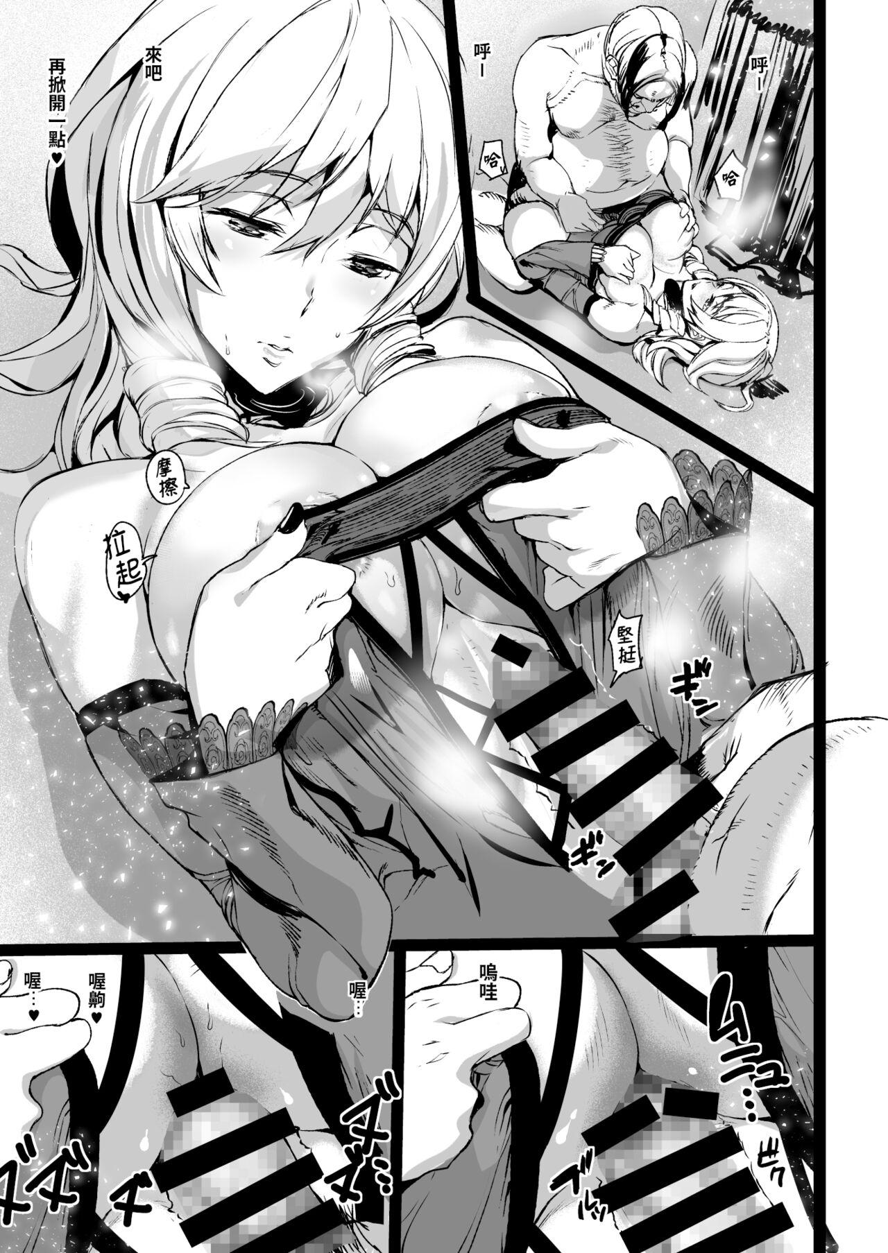 Monster Cock Tsukiakari to Akai Budoushu | 月光與紅色葡萄酒 - Soulcalibur Mom - Page 9