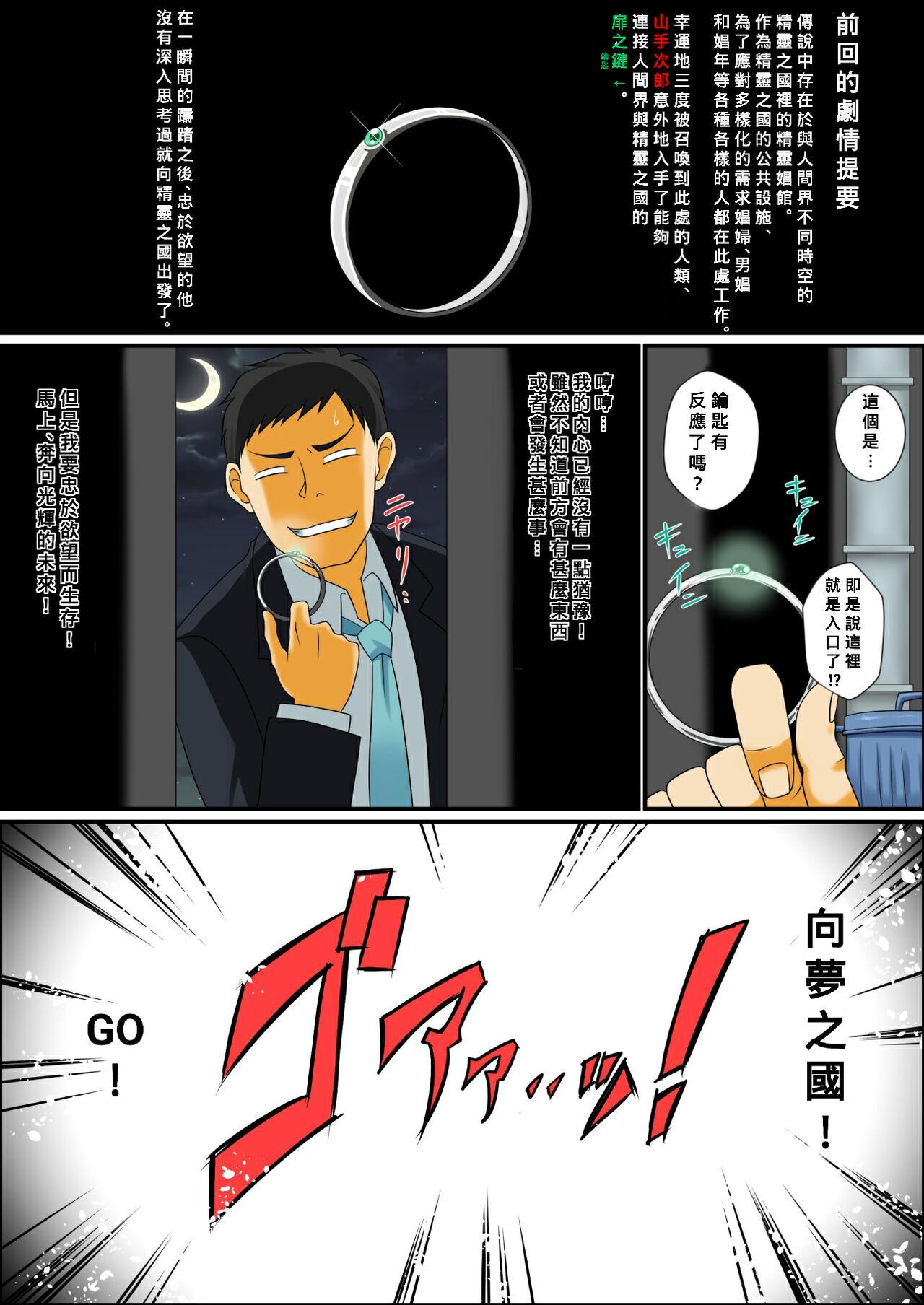 Free Blow Job Itsudemo Ore wa Otokonoko Elf to Ecchi ga Shitainda!!! - Original Big Dildo - Page 2