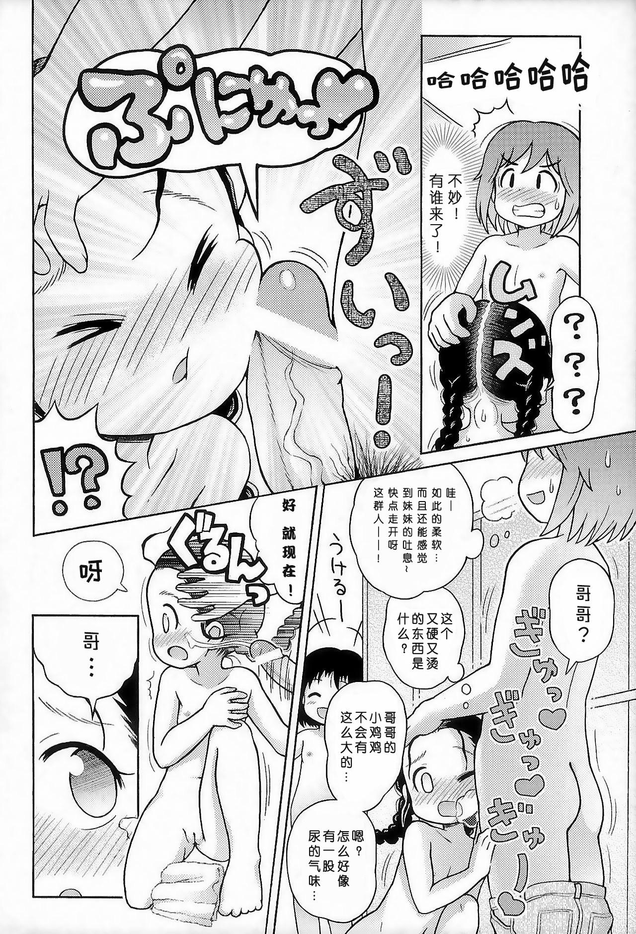 Bikini Omoi Kitte Imoto to Onnayu ni Haitte Mita. | 冒险和妹妹一起泡女澡堂 - Original Bikini - Page 9