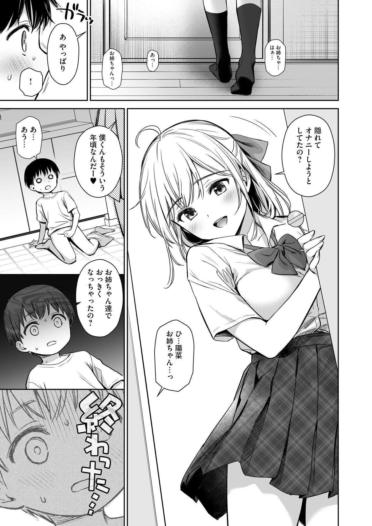 Blows Naisho no Hajimete - Original Gay Theresome - Page 10