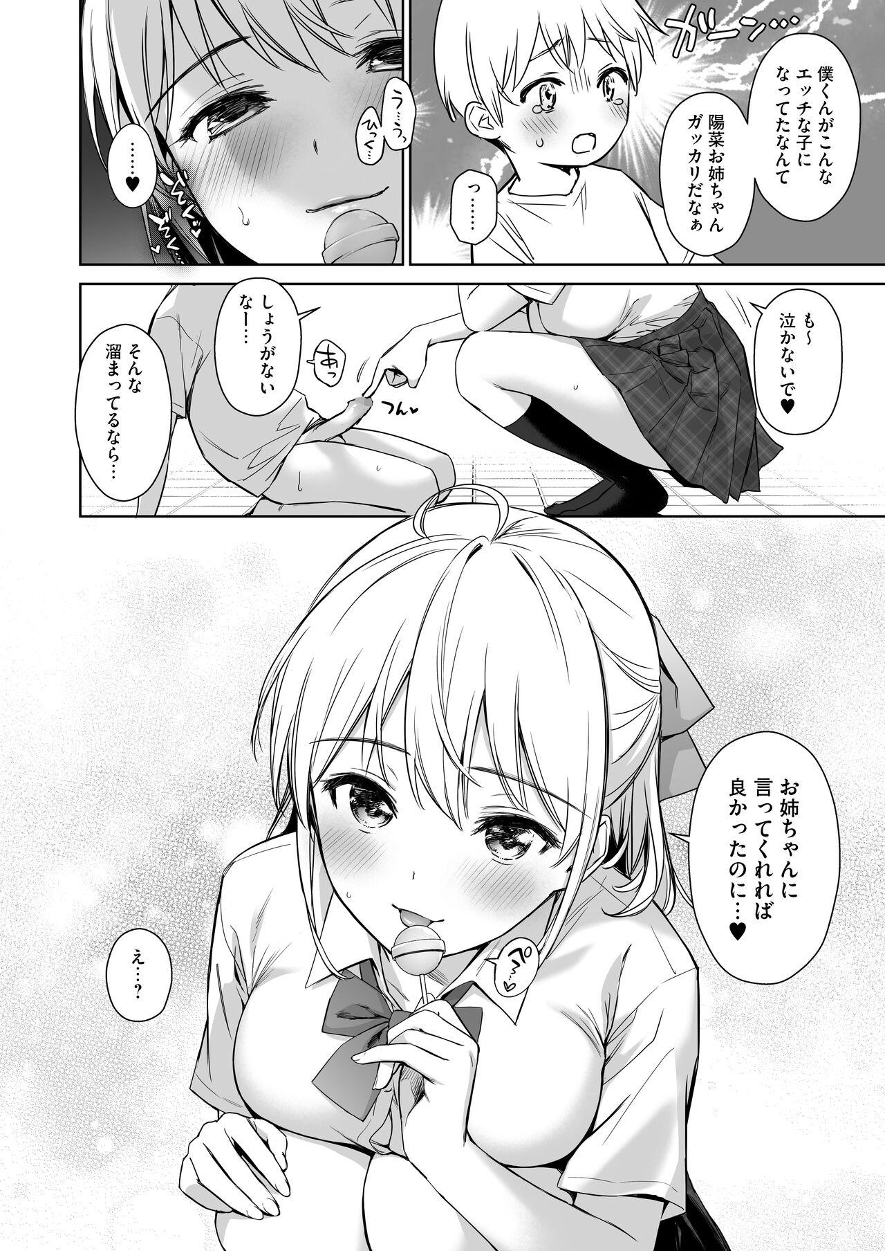 Licking Pussy Naisho no Hajimete - Original Webcam - Page 11