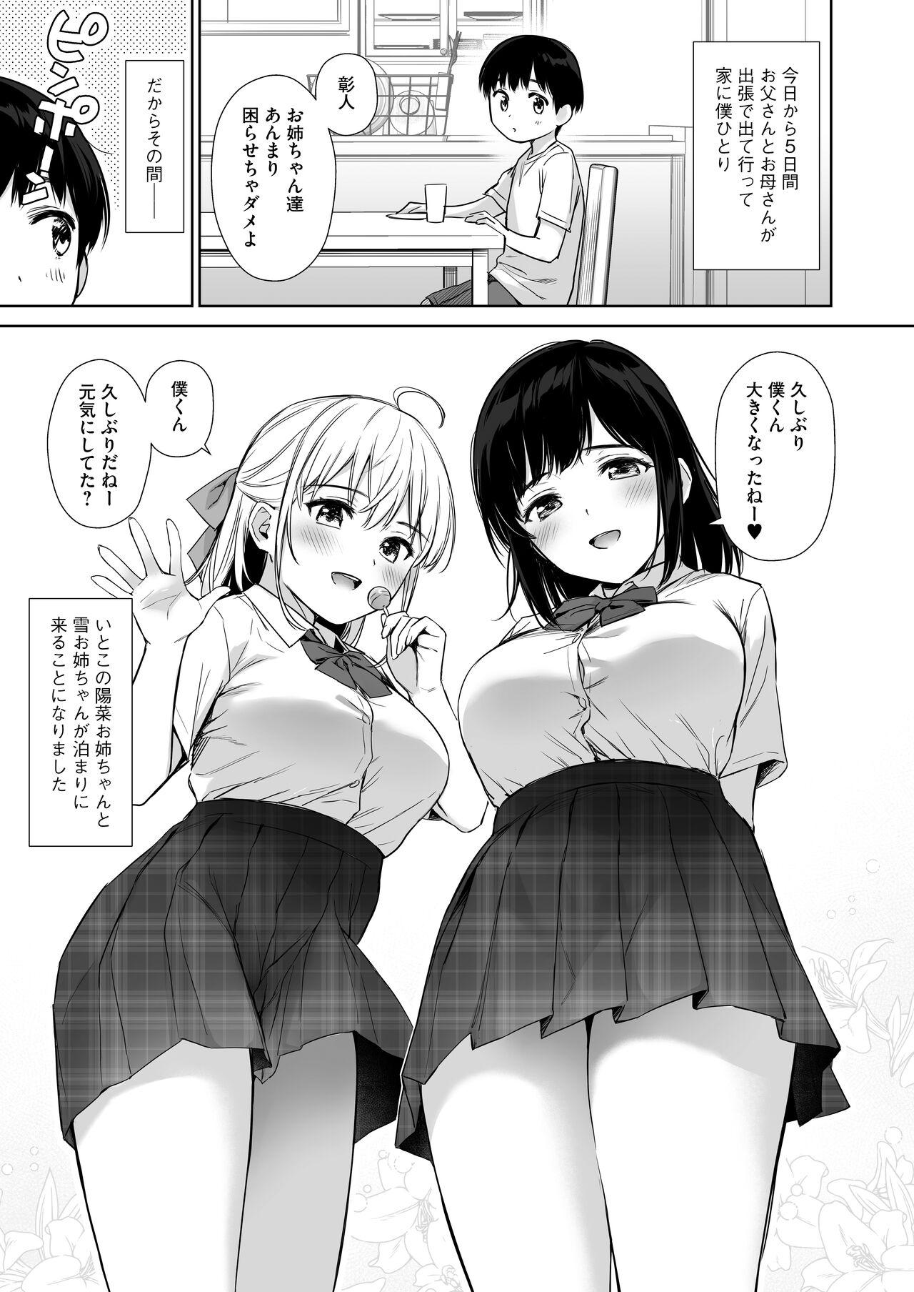 Licking Pussy Naisho no Hajimete - Original Webcam - Page 4