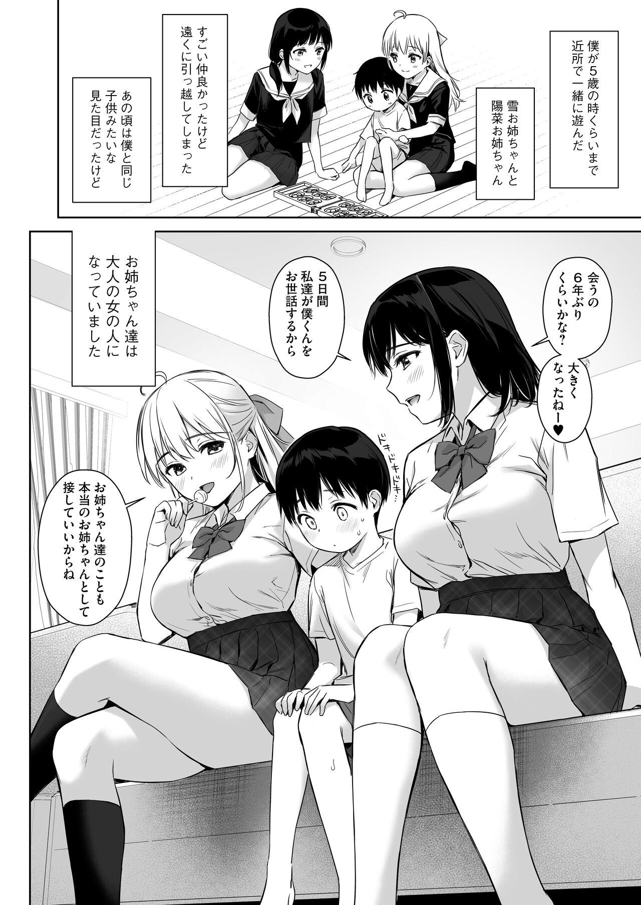 Family Naisho no Hajimete - Original Yanks Featured - Page 5