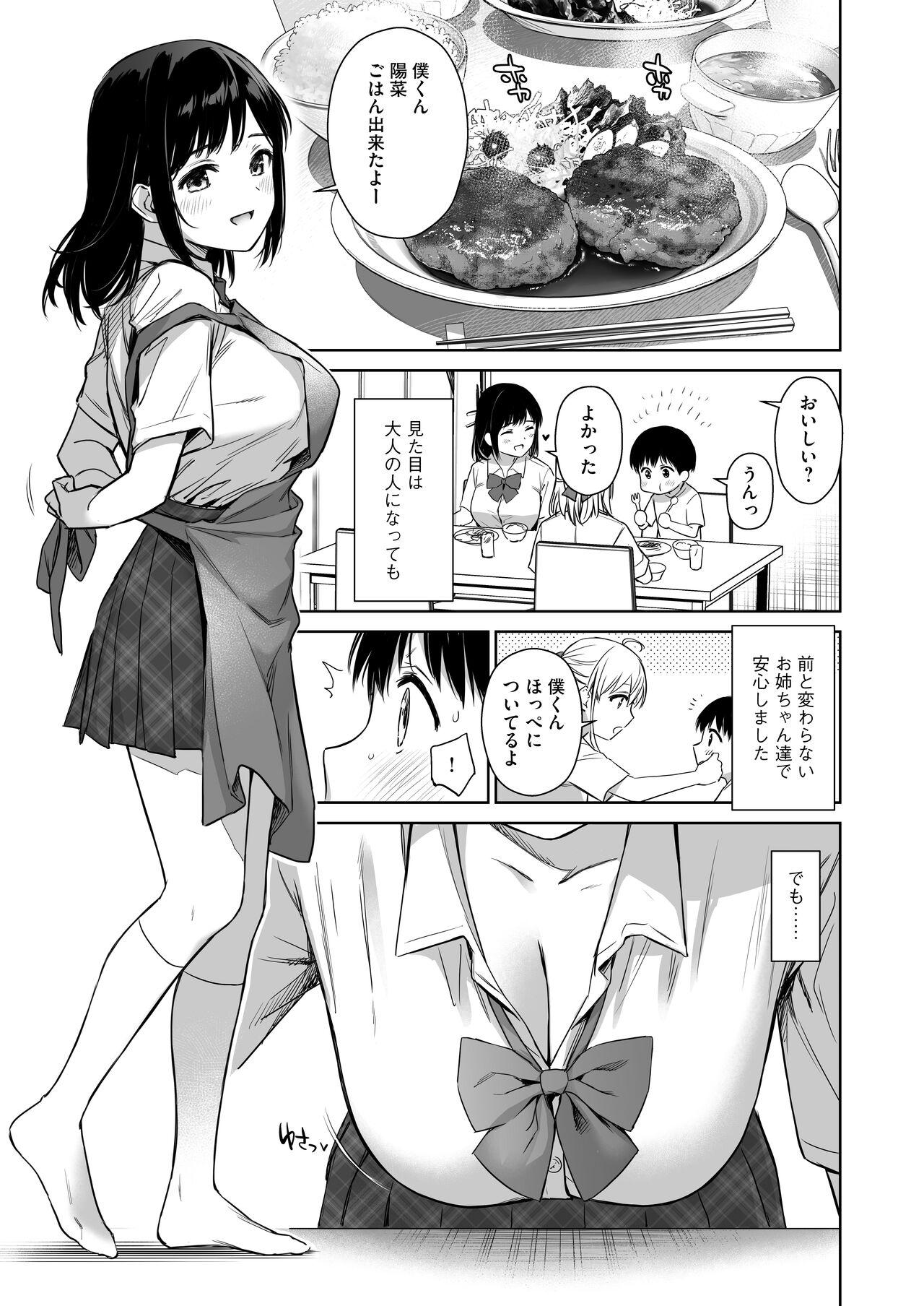 Blackmail Naisho no Hajimete - Original Riding Cock - Page 8