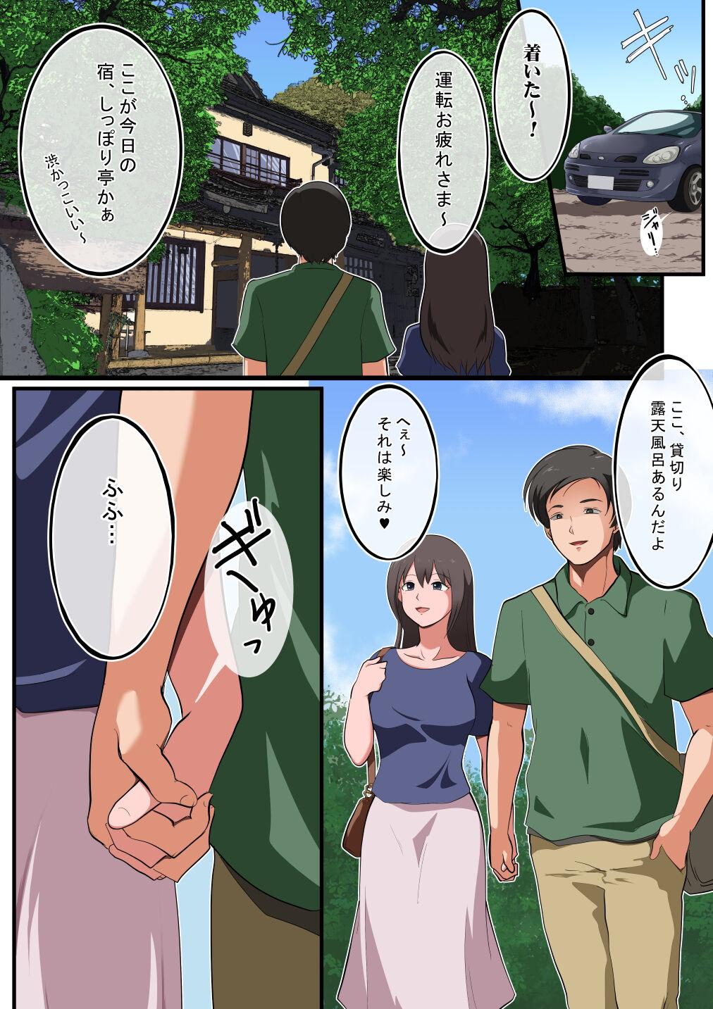 Nasty [Matsumoto Jikyuuryoku] Niizuma-san ga Maotoko-san to Onsen Ryokou ni Iku Hanashi - Original Amigo - Page 2