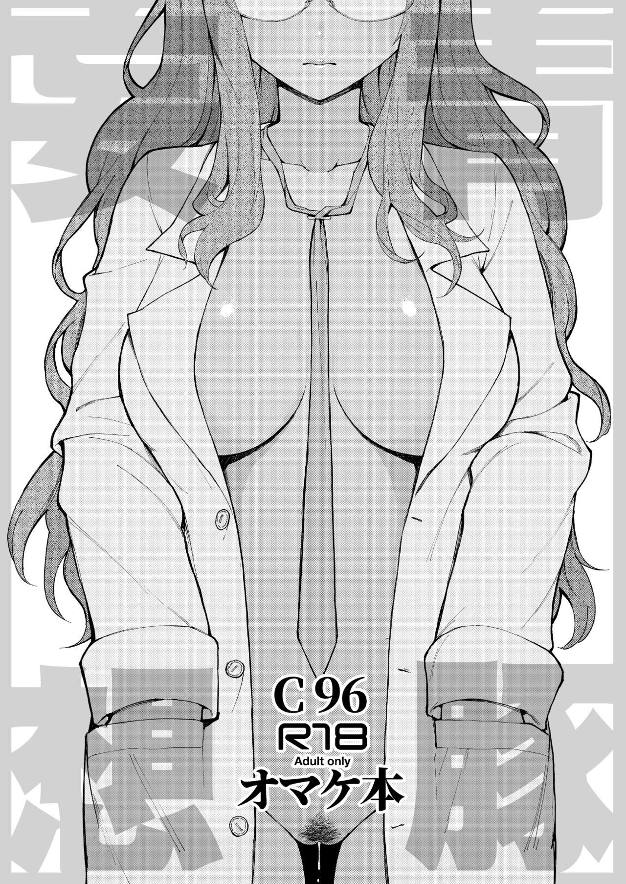 Hardcore Free Porn C96 Omake Bon - Seishun buta yarou wa bunny girl senpai no yume o minai Class - Page 1