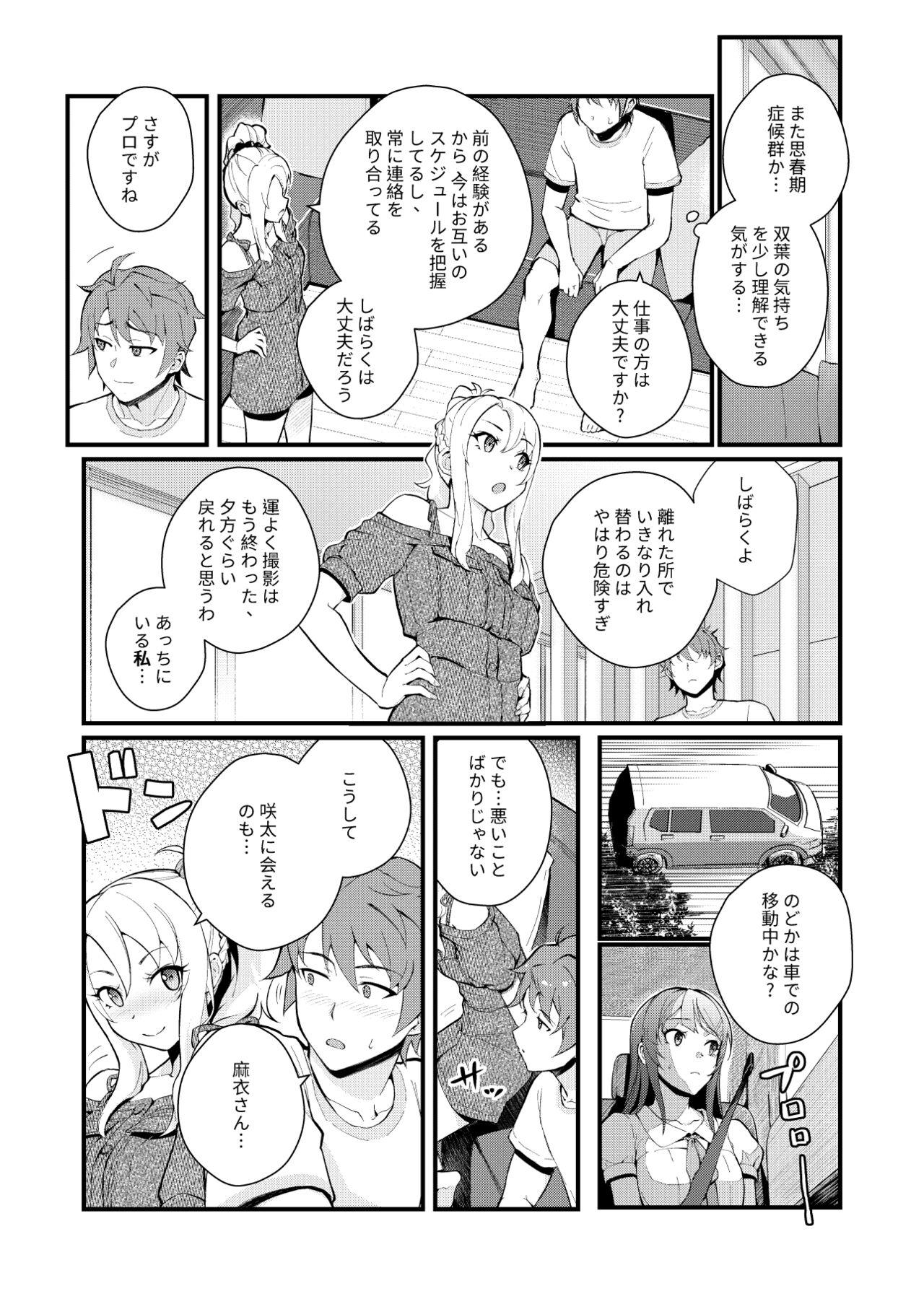 Uniform Sisters Panic - Seishun buta yarou wa bunny girl senpai no yume o minai Stepsiblings - Page 6