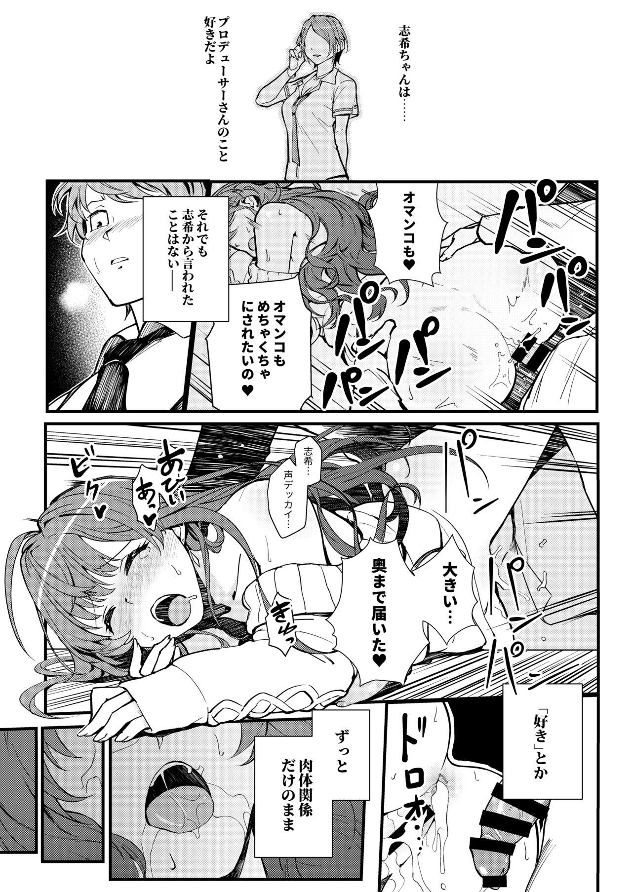 Outside Das Parfum 2 - The idolmaster Culote - Page 8