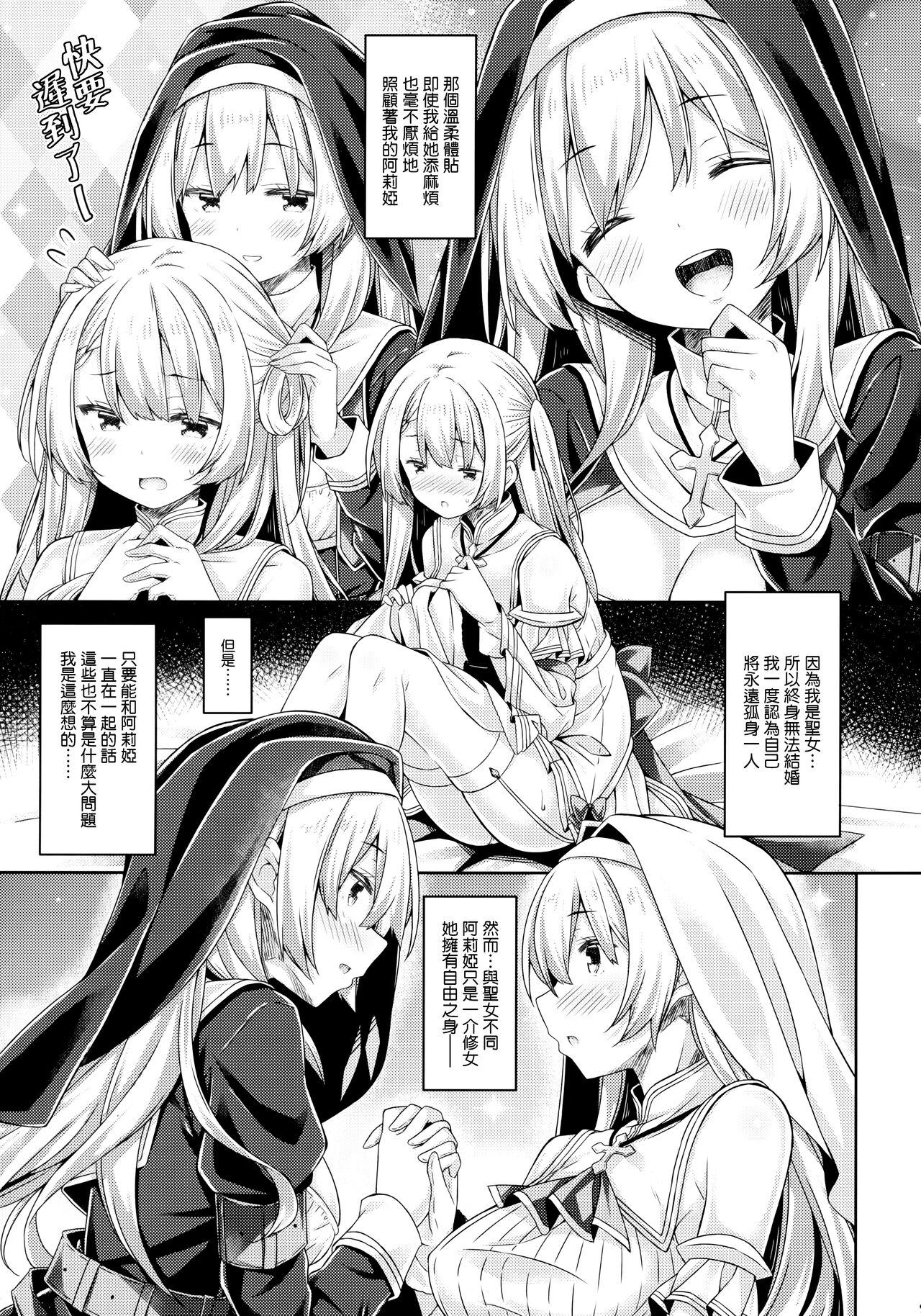 Groupsex (Haru no Chou Doujinsai 2022) [Botugo (RYO)] Seijo-sama wa Koisuru Sister-san ni Koishiteru? [Chinese] [无毒汉化组] - Original Fucking Girls - Page 9
