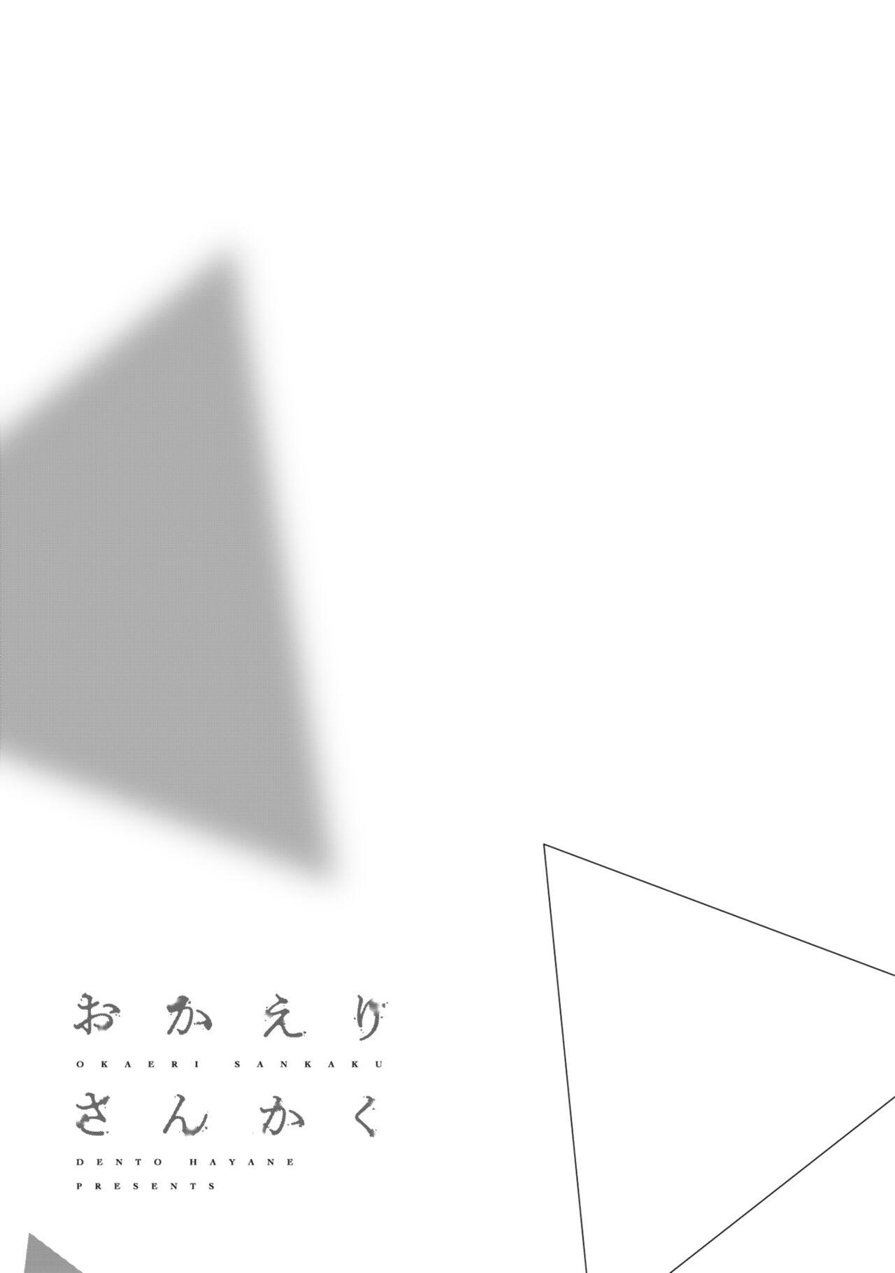 Okaeri Sankaku | 回归三角 Ch. 1-3 114