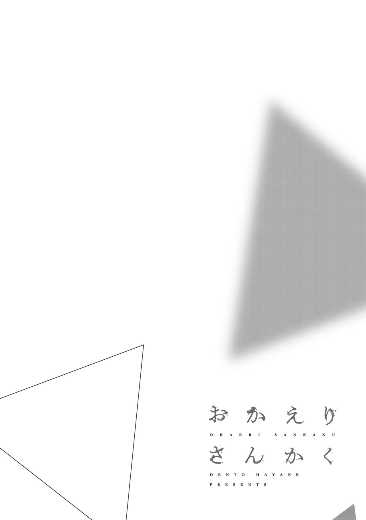 Okaeri Sankaku | 回归三角 Ch. 1-3 115
