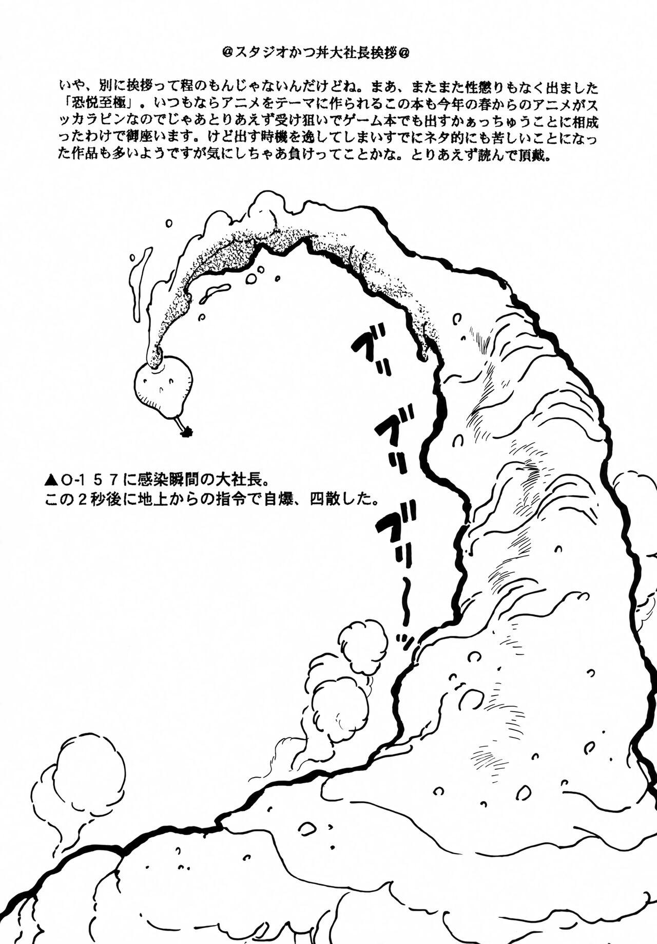 Gay Youngmen Kyouetsu Shigoku Huge Boobs - Page 3