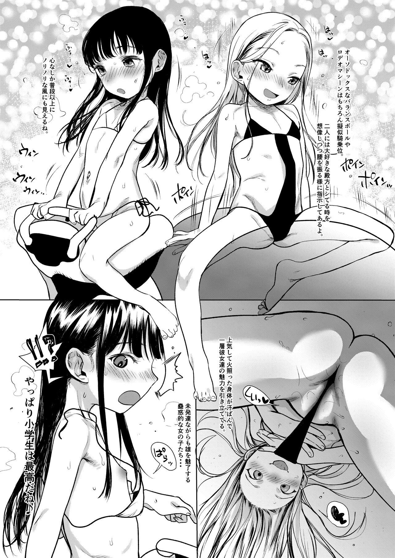 Viet Gomen ne Komori-chan Gay Bukkake - Page 5