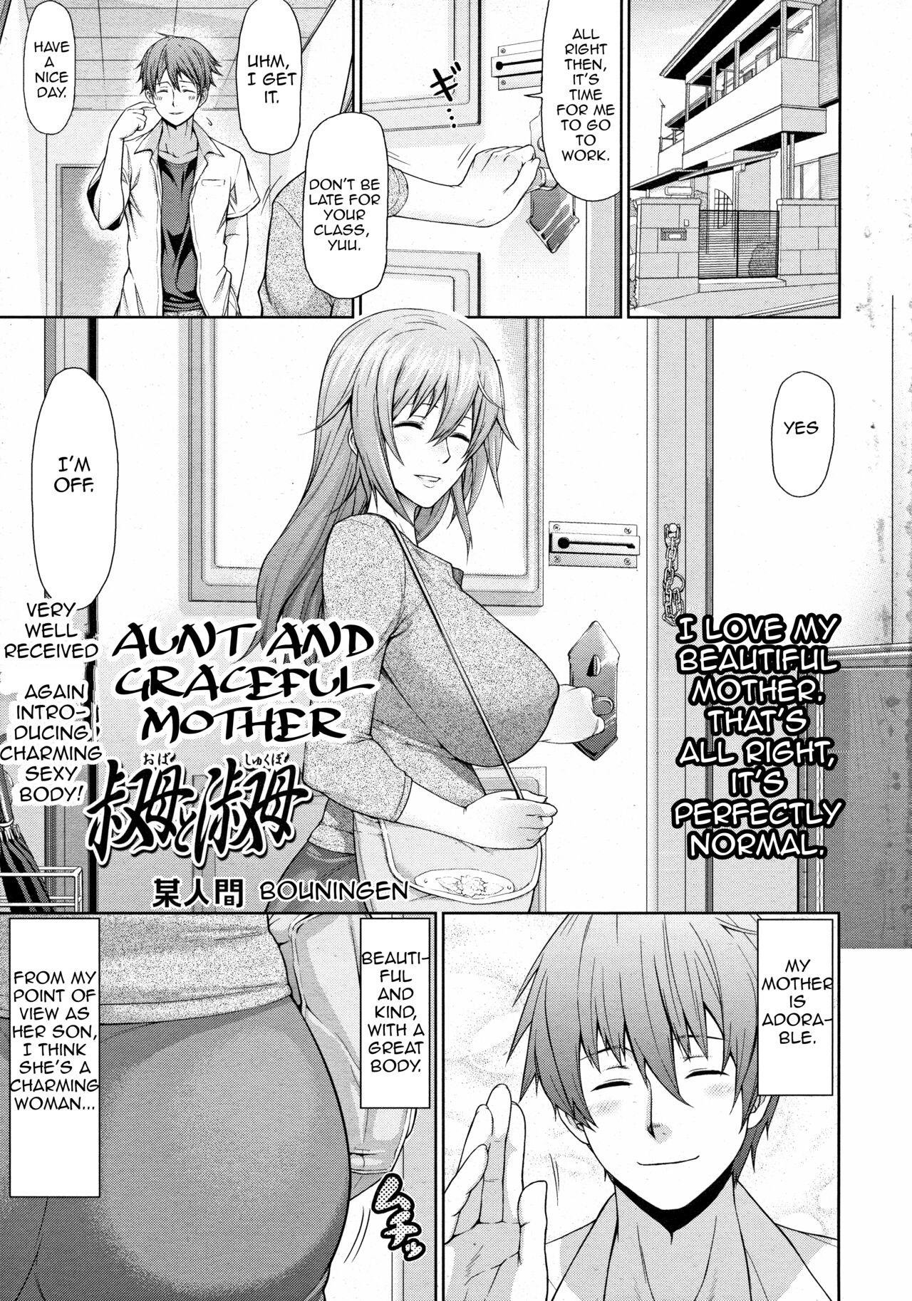 Mouth Oba to Shukubo | Aunt and Graceful Mother Phat Ass - Page 1
