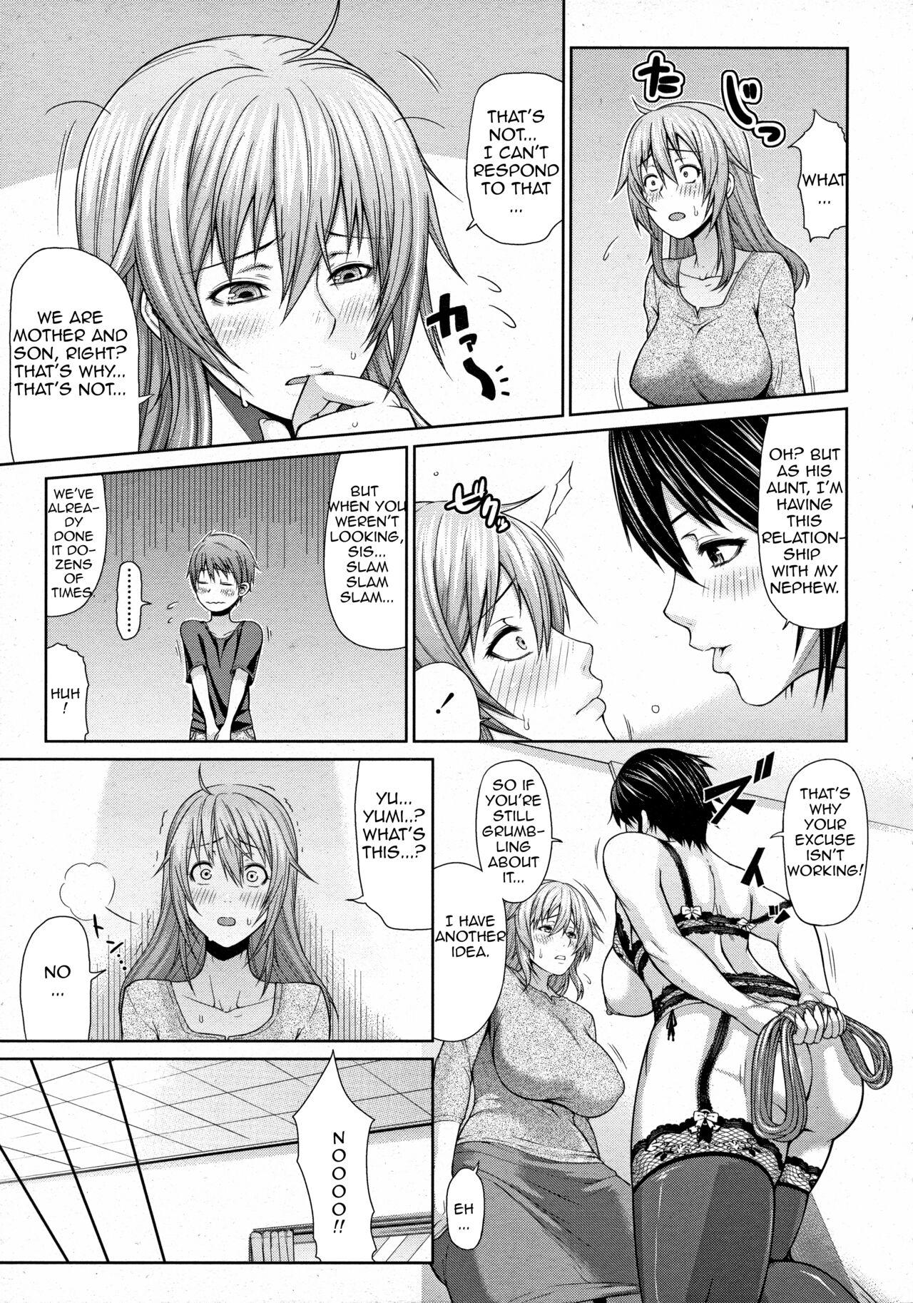 Hotel Oba to Shukubo | Aunt and Graceful Mother Blowjob Porn - Page 11