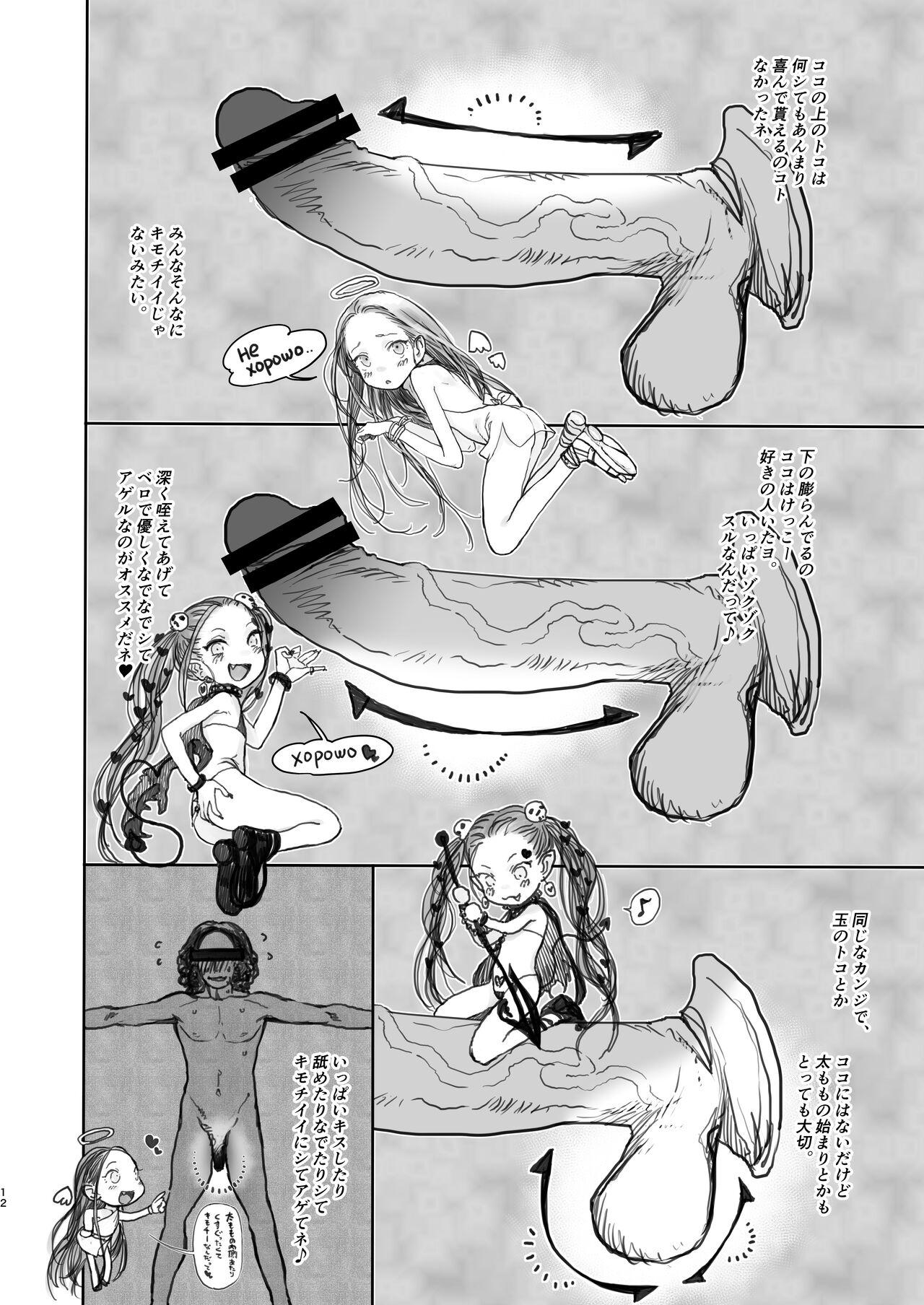 Worship Konoha-chan no Yuuutsu. - Original Taboo - Page 12