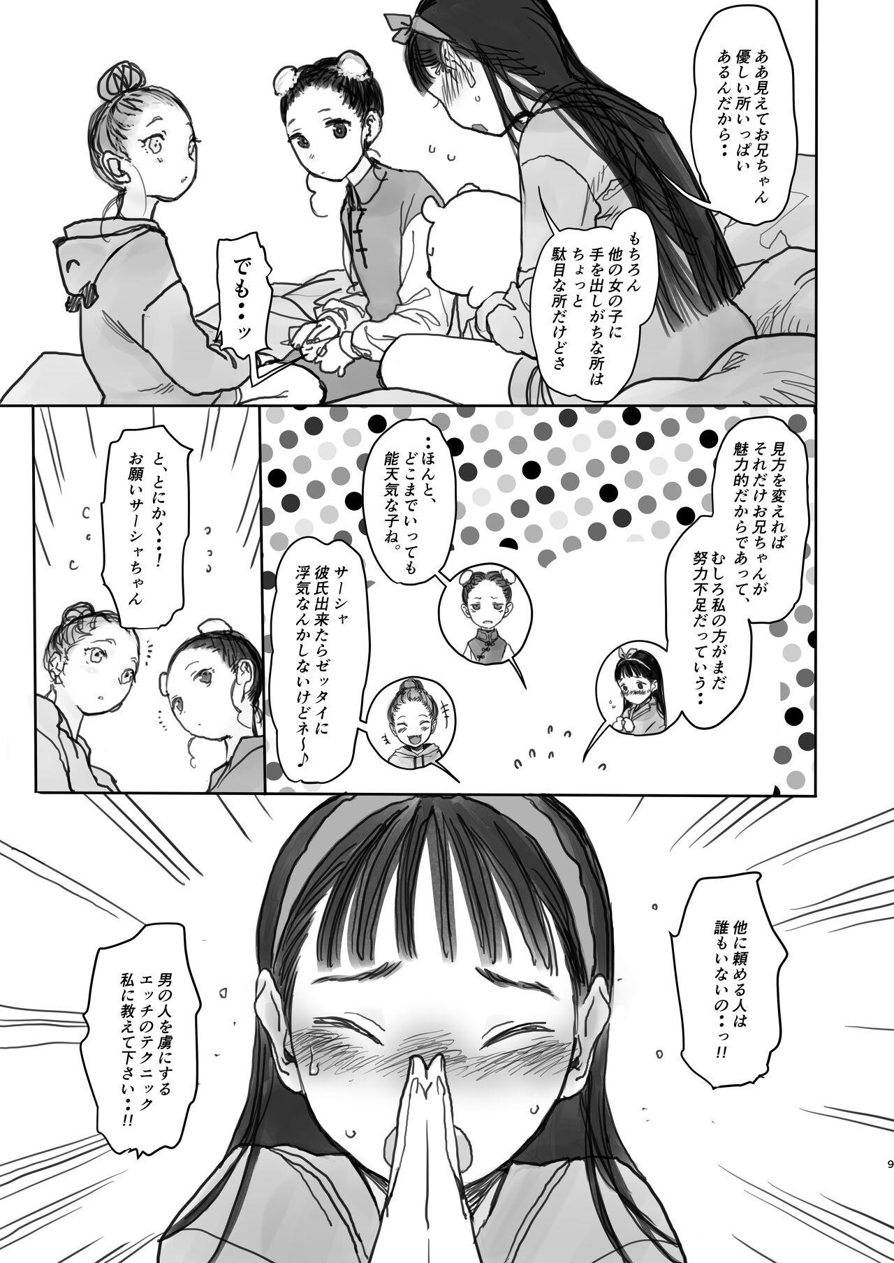 Worship Konoha-chan no Yuuutsu. - Original Taboo - Page 9