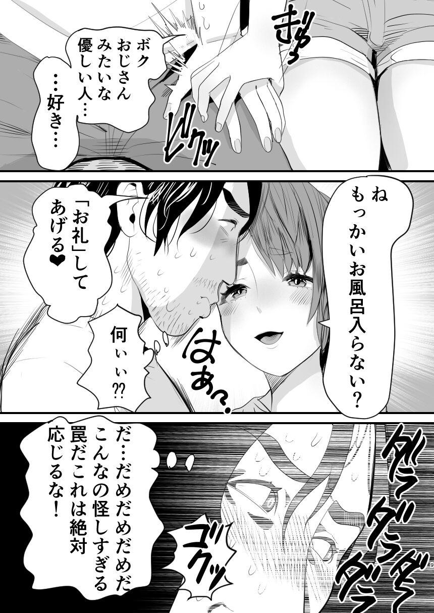 Gay Cumjerkingoff Mesugaki?Na otoko no musume o wakara seru hōhō Real Amateur - Page 8
