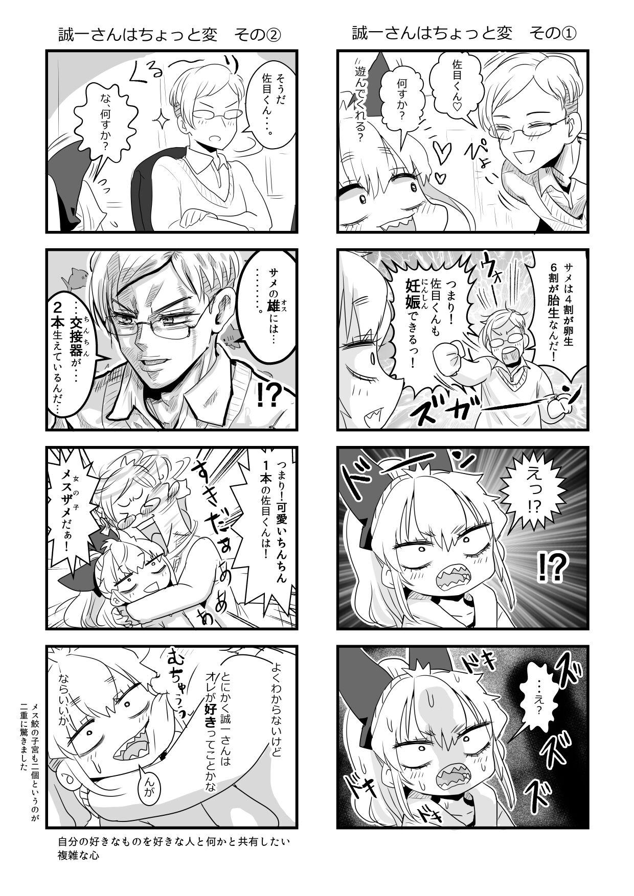 Amateur Vids [Wamusyo (Wamuko)] Sa-me-kun wa senpai to dōseiai shitai ♂ - Original Gay - Page 46