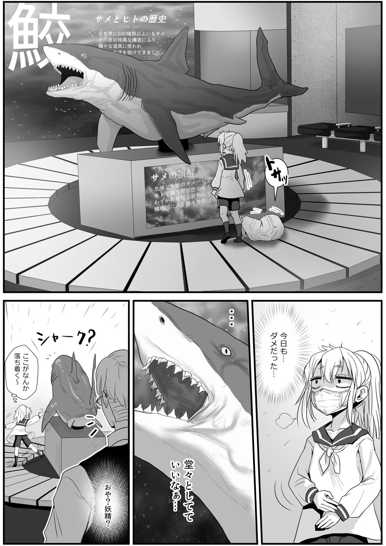 Tit [Wamusyo (Wamuko)] Sa-me-kun wa senpai to dōseiai shitai ♂ - Original Game - Page 5