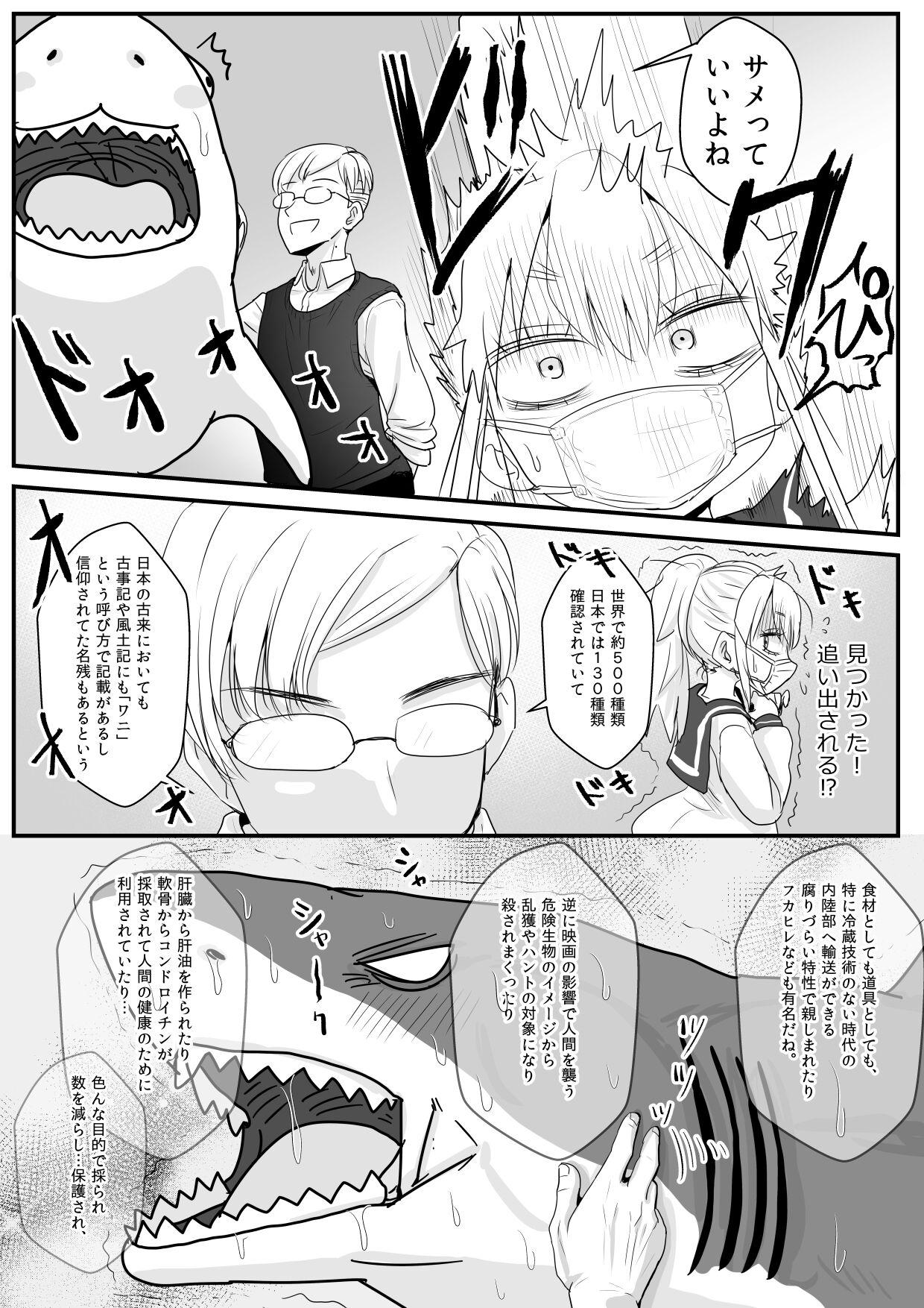 Amateur Vids [Wamusyo (Wamuko)] Sa-me-kun wa senpai to dōseiai shitai ♂ - Original Gay - Page 6