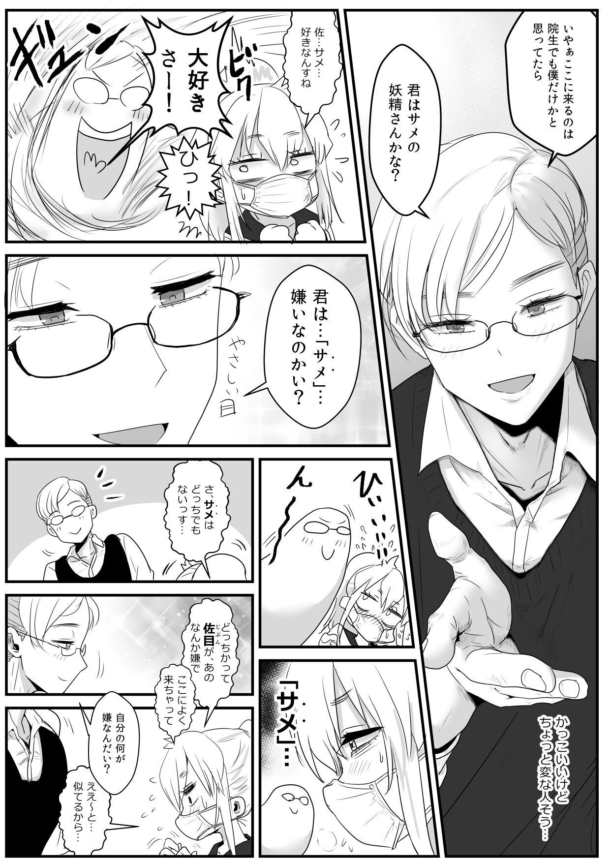 Amateur Vids [Wamusyo (Wamuko)] Sa-me-kun wa senpai to dōseiai shitai ♂ - Original Gay - Page 8