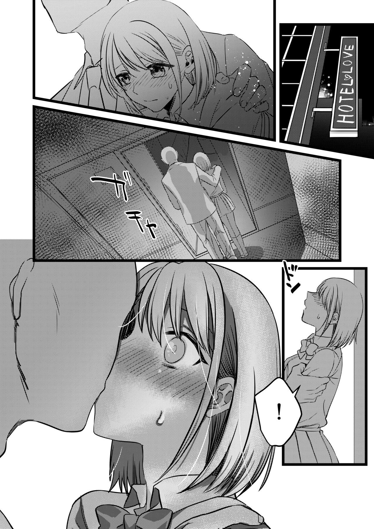 Femdom Pov 電車痴漢JKその後 From - Page 1