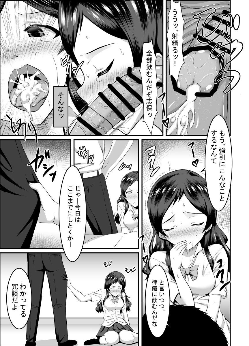 Furry Shiho to Pr - The idolmaster Hardcore Rough Sex - Page 8