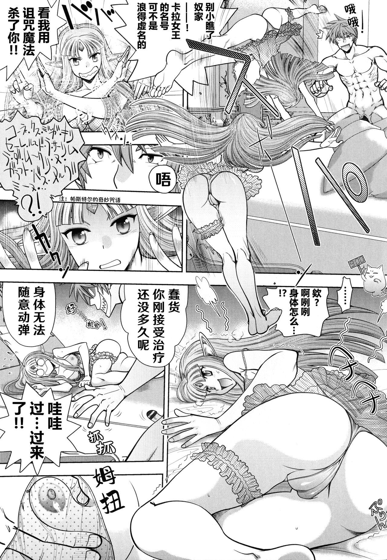 [Yagami Dai] Rance 10 ~Adult Edition~ ch.1-7 [Chinese] [hEROs汉化组] 110