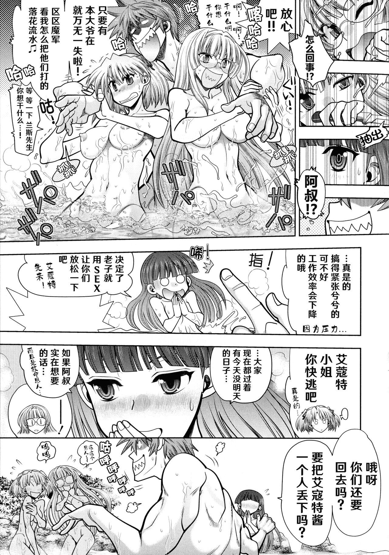 [Yagami Dai] Rance 10 ~Adult Edition~ ch.1-7 [Chinese] [hEROs汉化组] 130