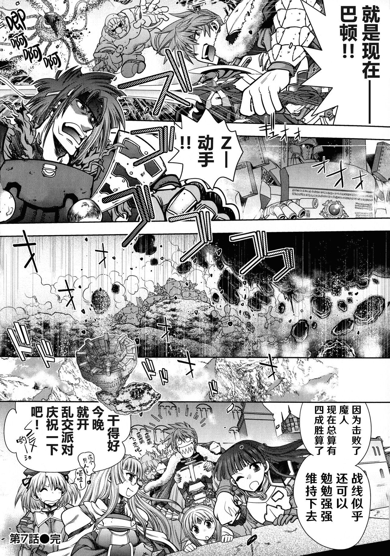 [Yagami Dai] Rance 10 ~Adult Edition~ ch.1-7 [Chinese] [hEROs汉化组] 145