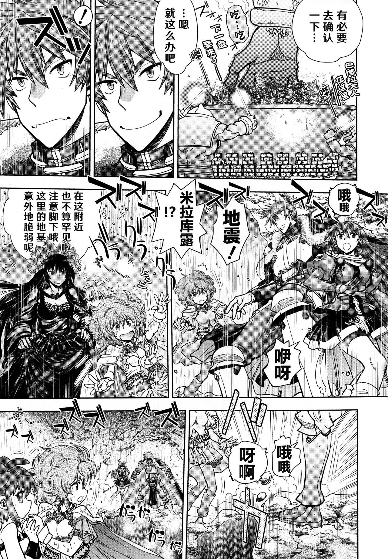[Yagami Dai] Rance 10 ~Adult Edition~ ch.1-7 [Chinese] [hEROs汉化组] 51