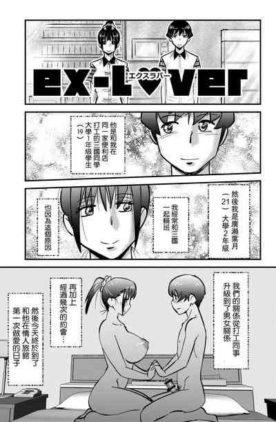 ex-Lover 1