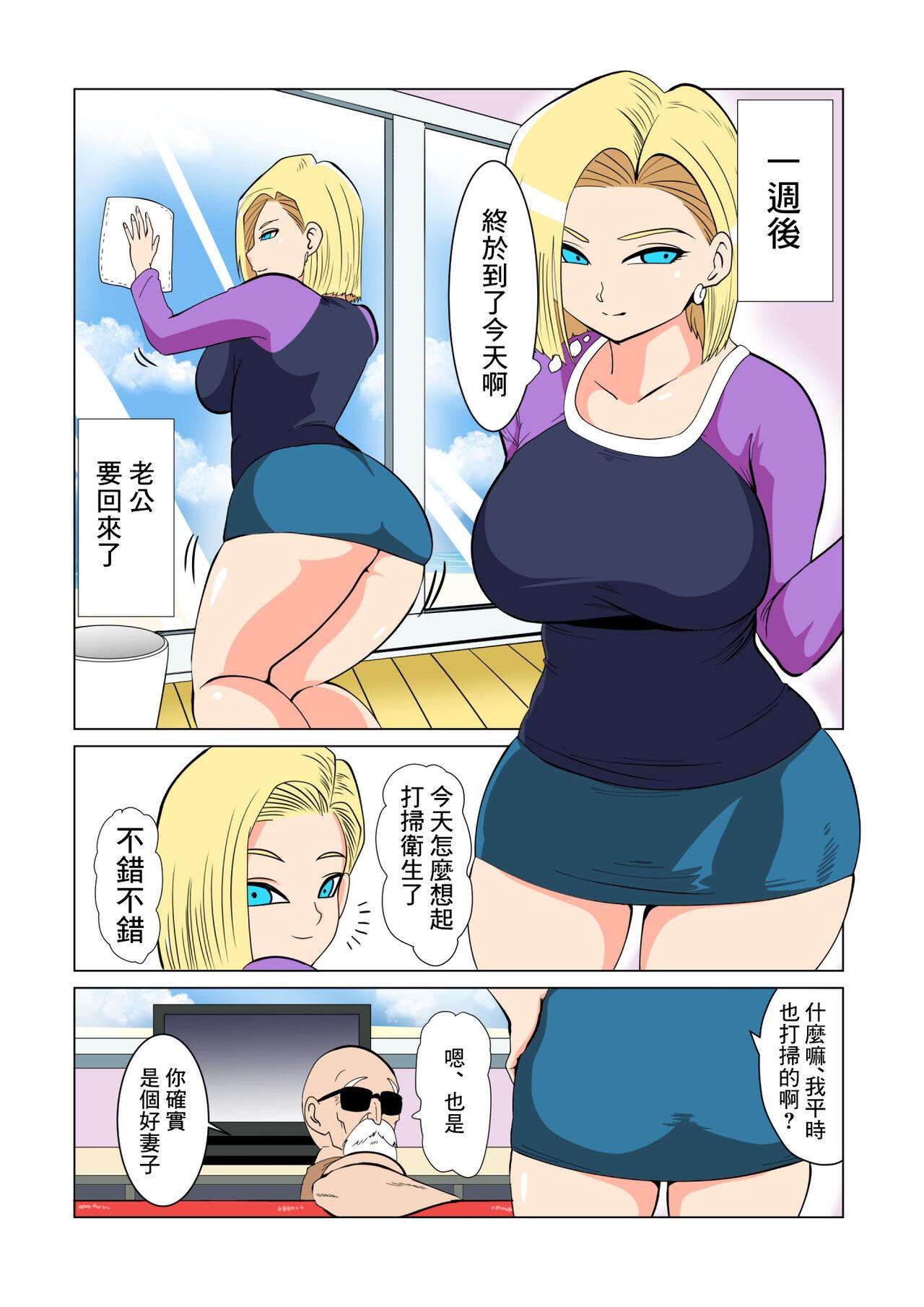 Double Penetration DRAGON-HOLE Kinpatsu no Hitozuma Hen - Dragon ball z Amateur Porn - Page 9
