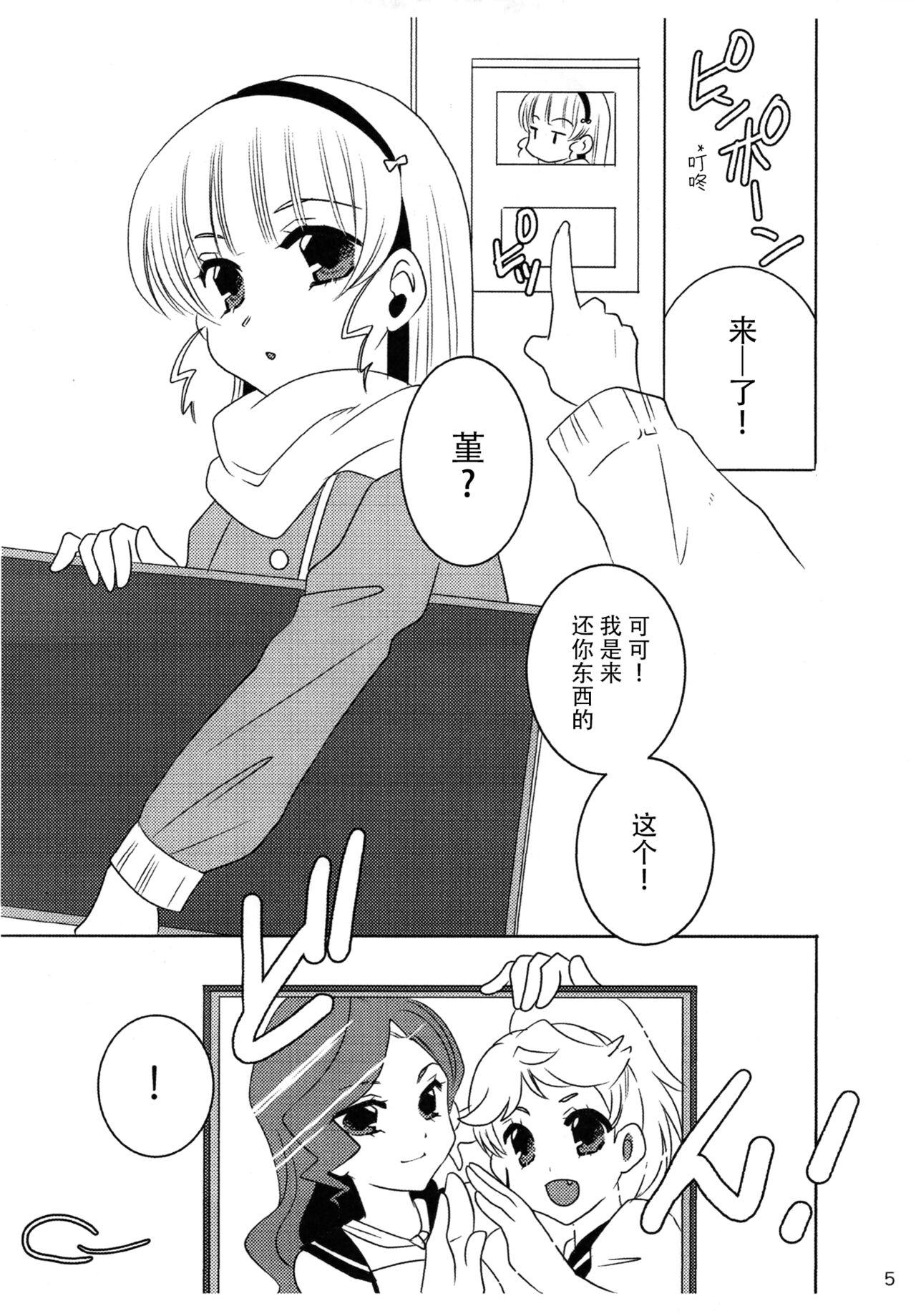 Chupando SeesawGame. 4 - Love live superstar Gay Blondhair - Page 4